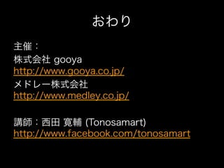 ⑨Web制作、デザイン、セキュリティなどの基礎を学ぼう
