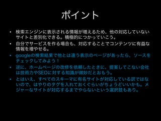 • 

• 

• 

• 

• 
 