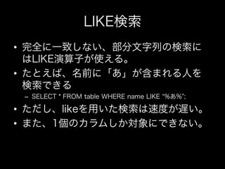 • 

• 

     – 

• 
• 
 