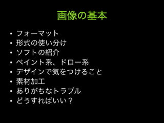 • 
• 
• 
• 
• 
• 
• 
• 
 