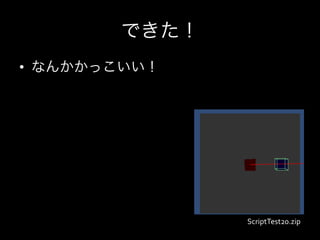 • 




     ScriptTest20.zip
 