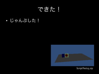 • 




     ScriptTest25.zip
 