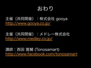 ⑪Unityのスクリプトを使ってみよう（その３）
