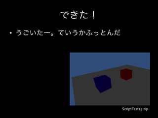 • 




     ScriptTest15.zip
 