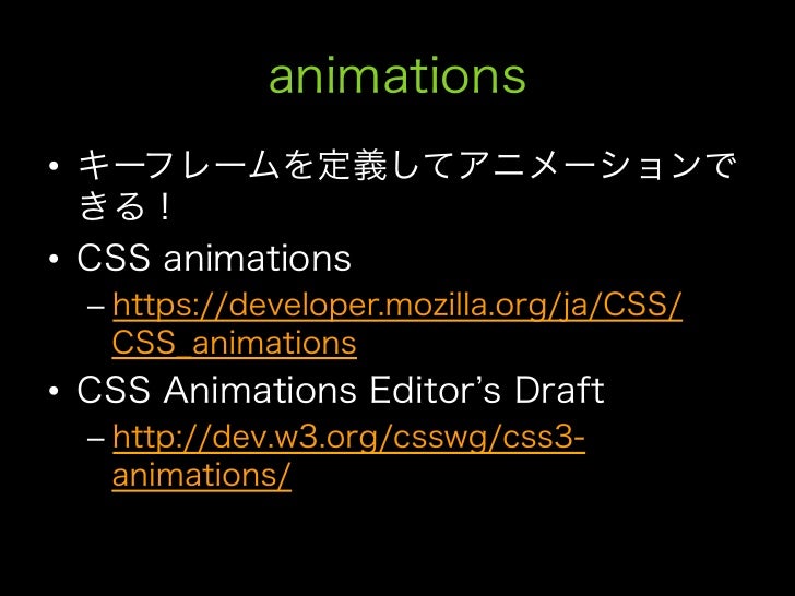 ㉑CSSでアニメーション!その2