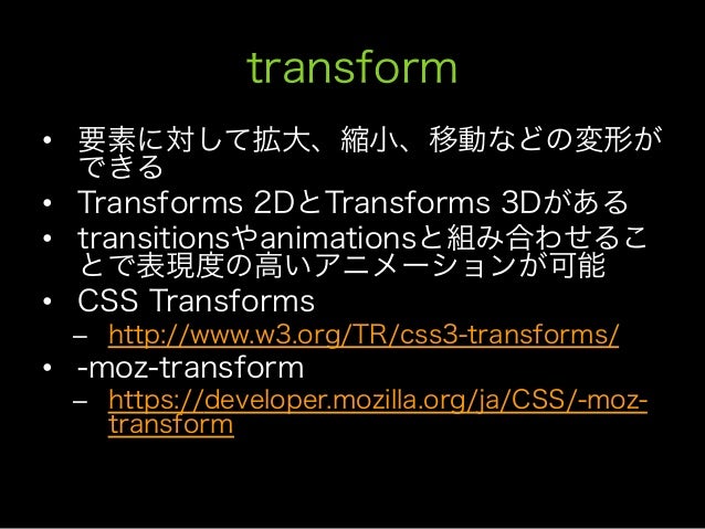 Html5 Css3でアニメーション