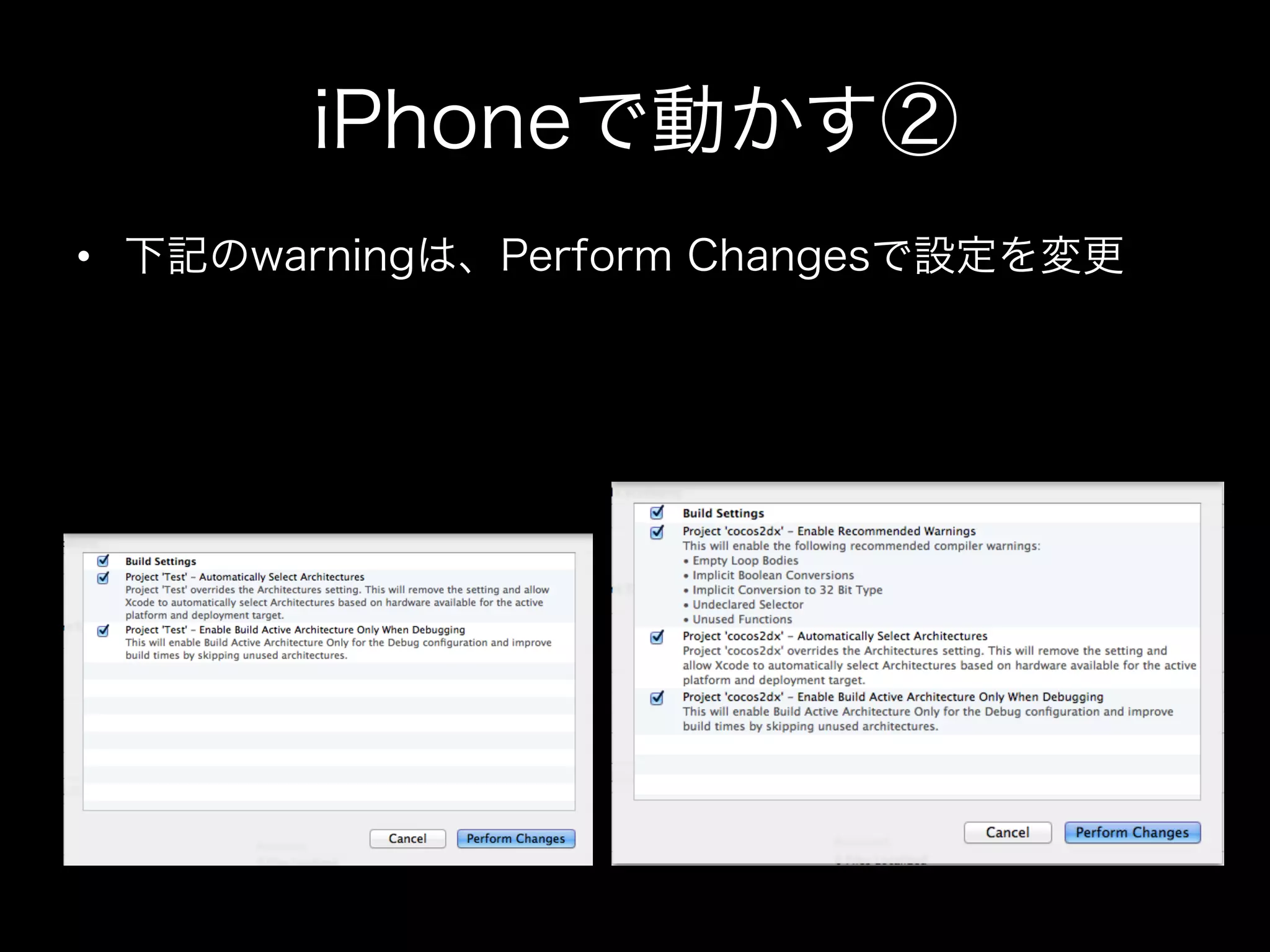 iPhoneで動かす②
•  下記のwarningは、Perform Changesで設定を変更

 
