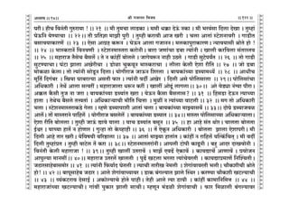 lr JOmZZ {dO`AÜ`m` && && &&122&&V
V
V
V
V
V
V
V
V
V
V
V
V
V
V
V
V
V
V
V
V
V
V
V
V
V
V
V
V
V
V
V
V
V
V
V
V
V
V
V
V
V
V
V
V
V
V
V
V
V
V
V
V
V
V
V
V
V
V
V
V
V
V
V
V
V
V
V
V
V
V
V
V
V
V
V
V
V
V
V
V
V
V
V
V
V
V
V
V
V
KarŸ& hrM {dZ§Vr Jwéam`m ! && 21 Ÿ&& _r Vw_Mm cmS>H$m & _gr Y¸$m XoD§$ ZH$m & _r ^ad§gm {Xcm XoIm & Vwåhm§
KoD${Z `oÊ`mMm Ÿ&& 22Ÿ&& Vr à{Vkm _mPr nwar Ÿ& Vwåhr H$amdr AmO Iar Ÿ& Mcm AmVm§ ñQ>oeZmdar Ÿ& JmS>rV
~gmd`mH$maU| Ÿ&& 23 Ÿ&& Eogm AmJ«h H$ê$Z Ÿ& KoD$Z Amcm JOmZZŸ& _cH$mnwamH$maUŸ& Ý`md`mgr lmoVo hmo !
&& 24 Ÿ&& ^mñH$amZ| {dZdUr Ÿ& ñQ>oeZ_mñVam H$amoZrŸ& ~mam OUm§Mm S>~m Ë`m§Zr & Imcr H$a{dcm g§VmñVd
&& 25 Ÿ&& _hmamO V¡goM ~¡gc| & Vo Z H$m§ht ~mocco & OmJodê$Z Zmhr CRco Ÿ& JmS>r gwQ>on`ªV Ÿ&& 26 Ÿ&& Vmo JmS>r
gwQ>Ê`mMmŸ& K§Q>m Pmcm AIoarMm Ÿ& S>moim MwH$dyZ ^mñH$amMm Ÿ& crcm Ho$cr Eoem ar{V && 27 Ÿ&& Omo S>~m
_moH$im Ho$cmŸ& Vmo Ë`m§Zr gmoSy>Z {XcmŸ& `moJramO OmD$Z {eacm Ÿ& ~m`H$m§À`m S>ã`m_Ü`| Ÿ&& 28 Ÿ&& AmYrM
_y{V© {XJ§~a Ÿ& {ó`m Km~aë`m AgVr $ma & Ë`m§Zr dXu AIoa Ÿ& {Xcr Ago nmo{cgmcm Ÿ&& 29Ÿ&& nmo{cgm§Mm
A{YH$mar Ÿ& VoW| Amcm gËdat & _hmamOmcm Yê$Z H$at & Imct AmoTy>§ cmJcmŸ&& 30Ÿ&& Aao doS>çm Z§½`m nramŸ&
A¸$c H¡$gr VwO Zm Oam & ~m`H$m§À`m S>ã`m§V Iam & `oD$Z H¡$gm ~¡gcmg? && 31 Ÿ&& {hgS>m XoD$Z Ë`mÀ`m
hmVm Ÿ& VoWoM ~¡gco VÎdVm§ Ÿ& A{YH$mè`mMr ^r{V {MÎmm Ÿ& _wit Z Ë`m§À`m dmQ>cr && 32 Ÿ&& _J Vmo A{YH$mar
^cm & ñQ>oeZ_mñVamH$S>o Jocm & åhUo S>ã`mnmer AmVm§ Mcm & ~m`H$m§À`m _mÂ`mgd| && 33Ÿ&& XmoKo S>ã`mOdi
Amc|Ÿ& Vm| _mñVamZo nm{hc| Ÿ& `moJramO ~gcoc| Ÿ& ~m`H$m§À`m S>ã`mV && 34Ÿ&& _mñVa nmo{cgmÀ`m A{YH$mè`mcm&
Eoem ar{V ~moccm & Vwåhr OmD§$ Úmdo `mcm Ÿ& `mM S>ã`m§V ~gyZ Ÿ&& 35 Ÿ&& hm Amho g§V WmoaŸ& MmcVm ~mocVm
B©œa & `mÀ`m hmV| Z hmoUma & JwÝhm Vmo Ho$ìhmhr && 36 Ÿ&& V| EoHy$Z A{YH$mar Ÿ& ~mocVm Pmcm EoemnarŸ& _r
{Xcr Amho Vma IarŸ& `o{df`r d[að>mcm && 37 Ÿ&& AmVm§ _mÂ`m hmVm§V & H$m§ht Z am{hc| `pËH¨${MV² & _r dXu
{Xcr Vwåhm§àV & Vwåhr dmQ>oc V| H$am && 38Ÿ&& ñQ>oeZ_mñVam§ZrŸ& Amncr Q>monr H$mTy>Zr & ~hþ AmXa XmIdmoZr &
{dZ§Vr Ho$cr _hmamOm ! && 39Ÿ&& Vwåhr Imct CVamd| Ÿ& _mP| EdT>| EoH$md| Ÿ& H$m`ÚmM| AmUmd| & à`moOZ
Amnwë`m _mZgtŸ&& 40Ÿ&& _hmamO CVac| ImcVr Ÿ& nwT>| IQ>cm ^acm Ë`m§ModaVr Ÿ& H$m`Úmà_mU| {ZpíMVrŸ&
OR>magmho~mg_moa && 41 Ÿ&& Ë`m§Zr {$`m©X KoVcr & Ë`mMr VmarI Zo_cr Ÿ& eoJm§dmdaVr ^crŸ& Mm¡H$erMr lmoVo
hmo! && 42 && ~mnygmho~ OR>ma & Amco eoJm§dmÀ`mda & S>mH$ ~§Jë`mV Pmco pñWa & H$aÊ`m Mm¡H$er IQ>ë`mMr
&& 43 Ÿ&& ì`§H$Q>amd XogmB© & AH$moë`mMo hmoVo nmhrŸ& Vohr Amco Ë`m R>m`r Ÿ& H$m§ht H$m_m{Z{_Îm Ÿ&& 44 Ÿ&&
_hmamOm§À`m IQ>ë`mMrŸ& Jm§dt nwH$ma Pmcr gmMrŸ& åhUyZ _§S>ir eoJm§dmMr & $ma {_imcr ~§Jë`mda
17
 