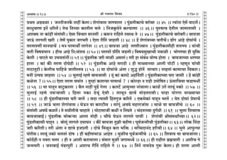 lr JOmZZ {dO`AÜ`m` && && &&130&&V
V
V
V
V
V
V
V
V
V
V
V
V
V
V
V
V
V
V
V
V
V
V
V
V
V
V
V
V
V
V
V
V
V
V
V
V
V
V
V
V
V
V
V
V
V
V
V
V
V
V
V
V
V
V
V
V
V
V
V
V
V
V
V
V
V
V
V
V
V
V
V
V
V
V
V
V
V
V
V
V
V
V
V
V
V
V
V
V
V
àW_ AS>Wim & OZZrOZH|$ Zmht Ho$cmŸ& eoJm§dmg OmÊ`mcm Ÿ& nw§S>crH$mMo ~amo~a Ÿ&& 45 Ÿ&& Ë`m§Zm Eog| dmQ>c|Ÿ&
gmYwMaU BZ| Y[ac|Ÿ& VoM {VÀ`m H$aVrc ^co Ÿ& {ZOH¥$noZo H$ë`mUm Ÿ&& 46Ÿ&& nwéfËd XoVrc Om_mVmgr Ÿ&
AeŠ` Zm H$m§ht g§Vm§grŸ& Eogm {dMma _mZgt Ÿ& H$ê$Z am{hco ñdñW Vo Ÿ&& 47Ÿ&& nw§S>crH$mMo ~amo~arŸ& ~m`Om
OmD§$ cmJcr Iar Ÿ& VoU| nwH$ma OJ^ar & Eoem arqV Omhcr && 48 && h| eoJm§dÀ`m dmarM|Ÿ& T>m|J Amho XmoKm§M|Ÿ &
VéUnUt _mZdmM| Ÿ& _Z na_mWu cmJoZm Ÿ&& 49Ÿ&& ~m`Om Amho VaUrÁdmZ Ÿ& nw§S>crH$mgrhr VméÊ` Ÿ& `m§Mr
dmar {df`^mZ Ÿ& hrM Amho {Z:g§e` && 50Ÿ&& nañna| àr{V OS>crŸ& {df`gwImMr Zdmir & ^moJÊ`m hr `w{º$
Ho$cr Ÿ& dmQ>Vo `m C^`Vm§ZtŸ&& 51Ÿ&& nw§S>crH$ Oar _mir AgVm§Ÿ& Var hm g§~§Y `mo½` hmoVm Ÿ& ~m`OmÀ`m YaÊ`m
hmVm Ÿ& H$m§ H$s VéU XmoKohr && 52 Ÿ&& nw§S>crH$ Amho _amR>r & hr _mù`mÀ`m Amcr nmoQ>t & åhUyZ `m§Mr
VmQ>mVwQ>rŸ& Ho$crM nm{hOo OmVrñVd && 53 Ÿ&& `m XmoKm§Mo A§Va & ewÕ hmoV| gmMmaŸ& ZìhVm§ H$m_mMm {dH$maŸ&
_Zt CËnÞ Omhcm Ÿ&& 54 Ÿ&& ^wcmB© åhUo ~m`Omgr Ÿ& Vy§ H$m§ H$maQ>o Ah{Z©et & nw§§S>crH$mÀ`m Kam Omgr Ÿ& h| H$m§ht
H$ioZm ?Ÿ&& 55Ÿ&& Eoem VéU d`m§V Ÿ& Vwåhm§ H$emMm na_mW© ? Ÿ& H$moëhm Z amhr Cnmo{fVŸ& D§$gm{M`m $S>m_Yt
&& 56 Ÿ&& dm nmhÿZ ~mQw>H$mcm Ÿ& ~¡c Zmht nwT>| Jocm Ÿ& H$maQ>| Am_wÀ`m Zm§dmcmŸ& H$mi| CJ| cmdy§ ZH$mo Ÿ&& 57 Ÿ&&
^wcmB© åhUo Zdè`mgr & {hcm ZH$m R>ody§ Eogr & cmdyZ Úmd| _mohVamgrŸ& nmhm nmoaJm _mù`mMm
&& 58 Ÿ&& hr nw§S>crH$mÀ`m Kar OmV| Ÿ& gXm Ë`mgr {hVJwO H$[aV| Ÿ& EH$_oH$m§ nmhÿZ ^aV| Ÿ& `oV XmoKm§ ào_mM|
&& 59 Ÿ&& OmD§$ Mcm eoJm§dmg & KoD$Z `m H$maQ>rg Ÿ& gm§Jy§ AdKo _hmamOm§g Ÿ& Mmio `m ~m`OrMo Ÿ&& 60 Ÿ&&
g§Vm§gr AdK| H$iV|Ÿ& Vo gÞrVrMo MmhmVo Ÿ& nmoQ>m_mOt H$Yt Z {ZKVo Ÿ& M§XZmÀ`m XwJªYr Ÿ&& 61 Ÿ&& ^wcm {edam_
~m`Om~mB©Ÿ& nw§S>crH$ ^moH$è`m Amcm Vmohr & Mm¡Ko `oD$Z cmJco nm`t & eoJm§dt lrg_WmªÀ`mŸ&& 62Ÿ&&
nw§S>crH$mgr nmhÿZ Ÿ& ~moc§y cmJco X`mKZ Ÿ& H$s¨ ~m`Om VwPr ~hrUŸ& nyd©OÝ_rMr nw§S>crH$mŸ&& 63Ÿ&& cmoH$ qZXm
Oar H$[aVrŸ& Var A§Va Z Úmdo BOàVr Ÿ& XmoKo {_iyZ H$am ^{º$ Ÿ& g{ƒXmZ§X harMrŸ&& 64 && ^wco Amnwë`m
nmoargŸ& cmdy§ ZH$mo ^cVm§ Xmof Ÿ& ht ~hrU^mD$ AmhoV Ÿ& _witM nyd©OÝ_tMo Ÿ&& 65 && {edm` `m ~m`Om§cmŸ&
H$moR>|hr Z Zdam ^cm Ÿ& hr Z Amcr H$am`mcmŸ& g§gma _wit OJm_Ü`| && 66Ÿ&& hr amhrc ~«÷Mmar Ÿ& AerM Jo
OÝ_^ar Ÿ& OZm~mB© n§T>anwat Ÿ& AemM arqV am{hco Jo && 67 Ÿ&& {VZ| Zm_Xod Jwê$ Ho$cmŸ& hr eaU Amcr
18
 