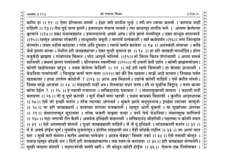 lr JOmZZ {dO`AÜ`m` && && &&146&&V
V
V
V
V
V
V
V
V
V
V
V
V
V
V
V
V
V
V
V
V
V
V
V
V
V
V
V
V
V
V
V
V
V
V
V
V
V
V
V
V
V
V
V
V
V
V
V
V
V
V
V
V
V
V
V
V
V
V
V
V
V
V
V
V
V
V
V
V
V
V
V
V
V
V
V
V
V
V
V
V
V
V
V
V
V
V
V
V
V
H$arV hm && 12 Ÿ&& Eoem T>m|½`mcm _maU| Ÿ& B©œa Oar _mZrc JwÝho Ÿ& Var _J Ý`m`m H$maU| Ÿ& OmJmM Zmht
am{hcr && 13Ÿ&& V|M nwT>| gË` Pmc|Ÿ& hdmcXma n§MËd nmdcoŸ& Ë`m ~mimnya ZJatV ^co Ÿ& AmnU Ho$boë`m
H¥$Ë`mZ| &&14Ÿ&& EH$m n§YadS>çm§V & hdmcXmamMo AdKo AmáŸ& hmoVo Pmco ^ñ_r^yV & EH$m gmYyg _maë`mZ|Ÿ
&&15&& åhUyZ Ad¿`m cmoH$m§Zt & gmYyg_moa OnyZr & dmJmd| àË`oH$mZt & Ia| H$ion`ªVŸ&&16&& ZJa {Oëøm§V
g§J_ZoaŸ& àdam ZXrMo H$m§R>mda & Jm§d A{V Qw>_Xma & Ë`mM| dU©Z H$adoZmŸ && 17 Ÿ&& AZ§V§$Xr Zm§dmMm Ÿ& H${d
OoW| Pmcm gmMm & VoWrc har OmIS>çmMmŸ& EoH$m Vwåhr d¥ÎmmÝV hm Ÿ&& 18 Ÿ&& hm har OmIS>r _mÜ`§{XZŸ& hmoVm
`Owd}Xr ~«m÷U & Jm§dmoJm§d {$ê$Z & nmoQ> Amnwc| ^[aVgo Ÿ&&19&& Vmo {$aV {$aV eoJm§dmgr Ÿ& Amcm g_W©
Xe©Zmgr & ~gVm§ Pmcm nm`m§nmgt & lrJOmZZ ñdm_tÀ`m &&220&& Vm| hOmam| KoVr Xe©Z Ÿ& H$moUr ~«m÷U^moOZŸ&
H$moUr IS>rgmIa dm§Qy>Z Ÿ& Zdg Ho$cocm o${S>Vt Ÿ&& 21 Ÿ&& VBª har åhUo {MÎmmgrŸ& hm Ho$dT>m kmZamgr Ÿ&
`oD${Z`m nm`m§nmgt Ÿ& {dÝ_wI OmU| ^mJ _cm &&22&& H$m§ H$s¨ X¡d IS>VaŸ& _mP| Amho gmMmaŸ& {Zìdi nd©V
IS>H$mda & hai CJdoc H$moR>moZr ? &&23 && AmO AÞ {_imc|Ÿ& CÚm§Mo H$moUt nm{hc| & Eog| H$arV g§ncoŸ&
{Xdg _mPo AmOda && 24 Ÿ&& g§J«hmgr Zmht YZŸ& eoVdmS>m _im OmUŸ& _r Zm _witM {dÛmZ² Ÿ& _cm H$Ý`m
H$moU XoB©c ? Ÿ&& 25 Ÿ&& ho ñdm_r JOmZZm Ÿ& g{ƒXmZ§Xm X`mKZm ! Ÿ& g§gmagwImMr dmgZm Ÿ& Ohmcr _Zt
~cdÎma && 26Ÿ&& Vr Vy§ nyU© H$amdr Ÿ& _wc| c|H$a| _cm ìhmdr Ÿ& àW_ ~m`H$mo {_imdr Ÿ& Hw$crZ AmkmYmaHŸ
&&$27Ÿ&& Eog| Omo BÀN>r _Zm§V & Vm|M Ë`mÀ`m A§JmdV© & Ww§H$Vo Pmco gX²JwéZmWŸ& BÀN>og Ë`mÀ`m OmUyZrŸ
&& 28Ÿ&& `m har OmIS>çmZ| & ~md§À`m _mJcm _OH$maU| & åhUyZ Amc| Ww§H$U| & `m _yIm©À`m A§Jmda
&& 29Ÿ&& g§gmamnmgyZ gwQ>md`m & cmoH$ ^OVr _mÂ`m nm`m & `mZ| `oW| `oD${Z`mŸ& g§gmagwI _m{JVc|
&& 230Ÿ&& nhm OJmMr arV H¡$grŸ& AdKoM BpÀN>Vr g§gmamgr Ÿ& g{ƒXmZ§X lrhargrŸ& nhmÊ`m Z H$moUr V`ma
&& 31 Ÿ&& Eog| AmnUmgr ~mocc| Ÿ& nwÝhm§ OmIS>çmgr nm{hc|Ÿ& O| O| Vy§ BpÀN>c| Ÿ& gm§àVH$mct _Zm§V && 32 &&
V| V| AdK| hmoB©c nyU©Ÿ& nwÌnm¡Ì VwOcmJyZŸ& hmoVrc g§J«hmgr YZŸ& V|hr WmoS>H|$ amhrc && 33 && Om AmVm§ naV
Kam Ÿ& gwI| H$ar g§gmamŸ& H$arV Agmdm na_oœam & AmR>d doS>çm! {dgê§$ ZH$mo && 34 && Eog| V`mgr ~mocyZ Ÿ&
àgmX åhUyZ WmoS>H|$ YZ & {Xc| har OmIS>çmH$maUŸ& c¾ ñdV:Mo H$amd`m Ÿ&& 35Ÿ&& har OmIS>çm g§J_ZoatŸ&
gwIr Omhcm g§gmat Ÿ& _hmamOm§Mr dmUr IarŸ& Vr H$moRy>Z ImoQ>r hmoB©c Ÿ&& 36Ÿ&& EogmM EH$ {Z_moUH$a Ÿ&
19
 