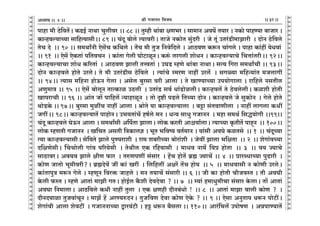 lr JOmZZ {dO`AÜ`m` && && &&32&&V
V
V
V
V
V
V
V
V
V
V
V
V
V
V
V
V
V
V
V
V
V
V
V
V
V
V
V
V
V
V
V
V
V
V
V
V
V
V
V
V
V
V
V
V
V
V
V
V
V
V
V
V
V
V
V
V
V
V
V
V
V
V
V
V
V
V
V
V
V
V
V
V
V
V
V
V
V
V
V
V
V
V
V
V
V
V
V
V
V
nmhm _r R>o{dV|Ÿ& H$T>B© ZmWm Mwcrda && 88 && Vwåhr Wm§~m jU^a & gm_mZ AdK| V`ma & ZH$mo nmhÊ`m ~mOma &
H$mÝhdë`mÀ`m gm{hË`mgrŸ&& 89 && M§Xy ~moco Ë`mdarŸ& VmOo ZH$moV gw§Xar Ÿ& Oo Vy§ CVa§S>r_mPmar Ÿ& XmoZ R>o{dco
VoM XoŸ && 90 && g_WmªZr Eog|M H${Wco & V|M _r VwO {Zdo{Xco & AmR>dU H$ê$Z Mm§Jco & nmhm H$m§ht `oYdm§Ÿ
&& 91 Ÿ&& Eog| EoH$Vm§ n{VdMZ Ÿ& H$m§Vm Jocr KmoQ>miyZŸ& H$ê§$ cmJcr emoYZ & H$mÝhdë`mMo {MÎmm§VarŸ&& 92Ÿ&&
H$mÝhdë`mMm emoY H$[aVm§ Ÿ& AmR>dU Pmcr VÎdVm§ & CKS> åhUo Wm§~m ZmWmŸ& gË` {Jam g_WmªMr && 93Ÿ&&
XmoZ H$mÝhdco hmoVo CacoŸ& Vo _r CVa§S>rg R>o{dco Ÿ& Ë`m§Mo ñ_aU Zmht Cac| Ÿ& gJù`m _{hÝ`m§V _OcmJt
&& 94Ÿ&& Ë`mg _{hZm hmoD$Z Jocm & Agoc ~wagm dar Amcm & Vo ImÊ`mÀ`m Cn`moJmcm & am{hco ZgVrc
AUw_mÌ && 95 && Eog| ~mocyZ VmËH$mi CR>cr Ÿ& CVa§S> gd© Ym§S>moicrŸ& H$mÝhdc| Vo R>odcocrŸ& H$ier hmoVr
ImnamMr && 96 && Am§V Om| nm{hc| Ý`mhmiyZ Ÿ& Vmo Ñï>r nS>co {VÀ`m XmoZ & H$mÝhdco Oo gwH$moZ Ÿ& Joco hmoVo
WmoS>HoŸ &&$97Ÿ&& ~wagm _witM Zmht Amcm & lmoVo `m H$mÝhdë`mcm Ÿ& ~Å>m g§VdmUrcm Ÿ& Zmht cmJcm H$Yt
OJtŸ&& 98Ÿ&& H$mÝhdë`mV| nmhmoZŸ& C^`Vm§M| hf©co _Z & YÝ` gmYw JOmZZ Ÿ& _hm g_W© {gÕ`moJr &&99&&
M§Xy H$mÝhdco KoD$Z Amcm & g_Wmªgr A{n©Vm PmcmŸ& cmoH$ H$aVr Amü`m©cmŸ& Ë`mÀ`m H¥$VrV| nmhÿZ Ÿ&& 100Ÿ&&
cmoH$ åhUVr JOmZZ Ÿ& I{MV AgVr {ÌH$mck & ^yV ^{dî` dV©_mZ & `m§gr AdKo H$iVgo Ÿ&& 1 Ÿ&& M§XyÀ`m
Ë`m H$mÝhdë`mgrŸ& go{dVo Pmco nwÊ`amer Ÿ& am_ e~arÀ`m ~moam§er Ÿ& Oodt Pmcm ^{jVm Ÿ&& 2 Ÿ&& eoJm§dÀ`m
X{jUogrŸ& qMMmocr Jm§d n[a`ogr Ÿ& VoWrc EH$ a{hdmgr Ÿ& _mYd Zm_| {dà hmoVm Ÿ&& 3 Ÿ&& d` Á`mMo
gmR>mdaŸ& Ad`d Pmco jrU $ma Ÿ& VéUnUt g§gma Ÿ& h|M hmoV| ~«÷ Á`mM| && 4 Ÿ&& àmaãYmÀ`m nwT>mar Ÿ&
H$moU OmVmo ^y_rdar?Ÿ& ~«÷Xod| Ot H$m§ Iat Ÿ& {c{hct Aja| V|M hmo` Ÿ&& 5 Ÿ&& _mYdmgr Z H$moUr CacoŸ&
H$m§VmnwÌ _ê$Z Joco & åhUyZ {daº$ Omhco & _Z V`mM| g§gmar && 6 && Or H$m hmoVr MrOdñV & Vr AdKr
Ho$cr $ñV & åhUo AmVm§ _mPr JVŸ& hmoB©c H¡$er XodXodm ? && 7 && å`m§ h_mYw_rMm g§gma Ho$cmŸ& Vm| AmVm§
AdKm {Z_mcmŸ& AmR>{dco H$Yr Zmht Vwcm Ÿ& EH$ jUhr XrZ~§Ymo ! Ÿ&& 8 Ÿ&& AmVm§ _mPm dmcr H$moU ? Ÿ&
XrZX`mim VwOdm§MyZ & _mP| h| AaÊ`éXZŸ& VwO{dU Xodm H$moU EoHo$ ? && 9 && Eogm AZwVmn Yê$Z nmoQ>tŸ&
eoJm§dr Amcm eodQ>t Ÿ& JOmZZmÀ`m Ûmad§Q>r & hÅ> Yê$Z ~¡gcmŸ&& 110Ÿ&& Ama§{^c| CnmofU Ÿ& AÞnmÊ`mV|
4
 