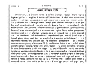 lr JOmZZ {dO`AÜ`m` && && &&78&&V
V
V
V
V
V
V
V
V
V
V
V
V
V
V
V
V
V
V
V
V
V
V
V
V
V
V
V
V
V
V
V
V
V
V
V
V
V
V
V
V
V
V
V
V
V
V
V
V
V
V
V
V
V
V
V
V
V
V
V
V
V
V
V
V
V
V
V
V
V
V
V
V
V
V
V
V
V
V
V
V
V
V
V
V
V
V
V
V
V
lrJUoem` Z_: Ÿ&& h§o Am|H$maê$nm newnVr Ÿ& ho ^dmZrdam X{jUm_y{V© Ÿ& ~«÷m§S>m§V {OVwŠ`m {d^y{V &
{VVwH$s ê$n| VwPt Xodm && 1 && VwP| ê$n O| {ZamH$maŸ& OoU| h| ì`mnH$ MamMa Ÿ& O| gd©ñdt AmYma Ÿ& A{dÚm _m`m
àH¥$Vrcm && 2 && V| ñdê$n OmUmd`m & AeŠ` Amho Xodam`m Ÿ& åhUyZ Vy§ H$aÊ`m X`m Ÿ& gJwU ê$n| Yacrg Ÿ
&& 3 Ÿ&& O¡g| Á`mcm dmQ>V Ÿ& V¡g| Vmo Vwcm ^mJ XoVŸ& Zm_m_wi| VwOàV & {^ÞËd `o Zm H$Ytht Ÿ&& 4 && e¡d Vwcm
{ed åhUVr Ÿ& ~«÷ ~mocVr doXmÝVrŸ& am_mZwOm§Mm grVmnVr & d¡îUdm§Mm {dîUy Vy§ && 5 && CnmgZoà_mU| Ÿ& Zm§do
{_imcr VwOH$maU|Ÿ& nar Vy§ A{^ÞnU| Ÿ& gdmªR>m`tM Jdggr && 6 && Vy§ gmo_ZmW {dœoœa Ÿ& hr_ Ho$Xma Am|H$maŸ&
{jàmVQ>mH$s¨ gmMma Ÿ& _hm§H$mc Vy§M H$s Ÿ&& 7Ÿ&& ZmJZmW d¡OZmW Ÿ& K¥îUoœa doéim§V Ÿ& Í`§~H$ Vwcm åhUVmVŸ&
JmoXmdarÀ`m VQ>mH$s¨ Ÿ&& 8 Ÿ&& Vy§ ^r_me§H$a Ÿ& _{„H$mOw©Z, am_oœa Ÿ& Vy§ JmoH$U©ê$nr e§H$a Ÿ& Vy§ _hmXod qeJUmnwat
&& 9 && Ë`m Ad¿`m§H$maU Ÿ& Agmo _mP| gmï>m§J Z_Z Ÿ& _mÂ`m {ÌVmnm§M| haU & erK« H$ar XrZ~§Ymo Ÿ&& 10Ÿ&&
Xodm Vwåhr Hw$~oamcm Ÿ& jUm§V YZnVr Ho$cm Ÿ& _J _mÂ`m{df`t H$m§ hmo nS>cmŸ& àý Vwåhm§gr {J[aOmnVo ? && 11 &&
~miH¥$îUmÀ`m gXZmgrŸ& g_W© Amco Xwga| dfu & Ë`m ~mimnwamgr & XmgZd_rH$maU| Ÿ&& 12 && gwH$cmc
~miH¥$îUŸ& `m ~mimnwamcmJyZ Ÿ& {Zñgr_ ^º$ hmoVo XmoZ Ÿ& Ë`m§Mr gar Z `o H$moUm && 13 && `m doit ~amo~aŸ&
hmoVo nmQ>rc ^mñH$a & ~mim^mD$, {nVm§~a & JUy, OJXod, qXS>moH$ma && 14 && CËgd XmgZd_rMmŸ& gm§J Pmcm
VoW gmMmŸ& X¡d`moJ ^mñH$amMm Ÿ& VoW|M Amcm AmoT>dyZ Ÿ&& 15 && EH$ Hw$Ì| {ngmicoc|Ÿ& ^mñH$am `oD$Z Mmdc|Ÿ&
VoU| cmoH$ BVa ä`mcoŸ& åhUVr AmVm§ hm {ngmioc Ÿ&& 16 Ÿ&& Cnm` AdKo ì`mdhm[aH$ Ÿ& ^mñH$amgr Ho$co XoIŸ&
H$moUr åhUVr {Z:e§H$ Ÿ& S>m°ŠQ>am YmS>m ~mocmdU| && 17Ÿ&& ^mñH$a åhU| Vo Adgat Ÿ& d¡ÚmMr Zm Oéar IarŸ&
_mPm S>m°ŠQ>a AmgZmdar Ÿ& ~¡gcm Amho JOmZZ && 18Ÿ&& Ë`mMH$S>o _Ocm Ý`md| Ÿ& d¥Îm AdK| H$idmd| Ÿ& Vo
gm§JVrc V| EoH$md|Ÿ& Amncm hoH$m H$ê§$ ZH$m Ÿ&& 19 Ÿ&& JOmZZm§Mo g_moa Ÿ& Am{Ucm nmQ>rc ^mñH$a Ÿ&
~mim^mD$Z| g_mMma Ÿ& AdKm g_Wmªg lwV Ho$cm Ÿ&& 20 && Vmo AdKm EoHy$Z Ÿ& _hmamO dXco hmgyZ Ÿ& hË`m,
11
DDDDDDDDDDDDDDDDDDDDDDDDDDDDDDDDDDDDD
AÜ`m` AH$amdm àma§^ D
D
D
D
DDDDDDDDDDDDDDDDDDDDDDDDDDDDDDDDDDDDD
 