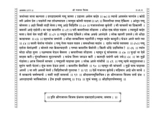 lr JOmZZ {dO`AÜ`m` && && &&86&&V
V
V
V
V
V
V
V
V
V
V
V
V
V
V
V
V
V
V
V
V
V
V
V
V
V
V
V
V
V
V
V
V
V
V
V
V
V
V
V
V
V
V
V
V
V
V
V
V
V
V
V
V
V
V
V
V
V
V
V
V
V
V
V
V
V
V
V
V
V
V
V
V
V
V
V
V
V
V
V
V
V
V
V
V
V
V
V
V
V
11
OZm§À`m ZmZm H$ënZm & XJS>mà_mUo JUy OmUm & CS>mcm Agoc ~mhoa && 78Ÿ&& Ë`mM| Amg_§V ^mJm§V & H$moR>|
Var Agoc àoV & nS>coc| Ë`m emoYÊ`màV & _mUyg H$moUr nmR>dmŸ&& 79 && {_ñVarMm eãX Eo{H$cm Ÿ& Am§VyZ JUy
~moccm & Ahmo {_ór Zmht _ocmŸ& JUy Amho {d{hatV && 80 && JOmZZm§À`m H¥$noZt Ÿ& _r dmMcm| `m {R>H$mUt Ÿ&
~gcm| Amho XS>moZrŸ& `m nhm H$nmatV && 81Ÿ&& nar H$nmarÀ`m Vm|S>mcm Ÿ& Ym|S>m EH$ _moR>m nS>cm Ÿ& Ë`m_wi| ~mhoa
_cmŸ& `oVm§ `oV Zmht H$s¨ Ÿ&& 82 && JUyMo eãX Eo{H$coŸ& cmoH$ AdKo AmZ§Xco Ÿ& cmoH$ Imct CVacoŸ& Vmo Ym|S>m
H$mT>md`m Ÿ&& 83 Ÿ&& Xhmnm§M OUm§Zr Ÿ& Ym|S>m gaH${dcm nhmatZrŸ& JUyg ~mhoa H$mTy>ZrŸ& KoD$Z Amco daVo Ë`m
&& 84 && daVr `oVm§M Jm§dm§V Ÿ& JUy Jocm niV niV & g_WmªÀ`m _R>m§VŸ & Xe©Z Ë`m§Mo ¿`md`m Ÿ&& 85&& JUy
Xe©Zm `oVm§jUt Ÿ& ~mocco Ë`m H¡$dë`XmZr Ÿ& JÊ`m H$nmatV ~¡gmoZr & {H$Vr Ym|S>o CS>{dcog? Ÿ&& 86 Ÿ&& Ë`m§V
_moR>m Ym|S>m Vwcm Ÿ& ajÊ`mg `oD$Z ~¡gcm Ÿ& H$nmarÀ`m Vm|S>mcm Ÿ& åhUyZ Vy§ dm§Mcmg && 87 Ÿ&& nwÝhm§ Zm Eog|
gmhg H$arŸ& nw§Jirdê$Z gwQ>ë`mnar Ÿ& _YoM {Vcm OmD$Z H$at Ÿ& H$emhr àg§Jr Yê§$ Z`o&& 88 Ÿ&& Om VwP|
J§S>m§VaŸ& AmO {Z_mc| gmMma Ÿ& JUyàVr nmhm`m BVa Ÿ& cmoH$ Amco Jm§dtM| Ÿ&& 89 Ÿ&& JUy åhUo gX²JwéZmWmŸ&
gwé§J Mmar noQ>Vm§Ÿ& Vy§M _cm XoD$Z hmVm§ Ÿ& H$nmatV ~¡g{dco Ÿ&& 90 Ÿ&& åhUyZ _r dm§Mcm| Ÿ& VwP| nm` nmhm`m
Amcm| Ÿ& Zm Var AgVm| _ocm| & {d{har_mOr Jwéam`m ! Ÿ&& 91 Ÿ&& Eog| JOmZZ H¥$noM|Ÿ& _{h_mZ Amho Wmoa gmM| Ÿ&
V| gmH$ë`o dU©Ê`mM| Ÿ& _gt Zmht gm_Ï`© Ÿ&& 92 Ÿ&& lrXmgJUy{da{MVŸ& hm lrJOmZZ {dO` Zm_| J«§W Ÿ&
AmëhmXmdmo ^m{dH$m§àV & h|M BÀN>r XmgJUy && 193 Ÿ&& ew^§ ^dVw && lrh[ahamn©U_ñVw Ÿ&&
Ÿ&& B{V lrJOmZZ {dO` J«§Wñ` EH$mXemo@Ü`m`: g_má : Ÿ&&
X
X
X
X
 