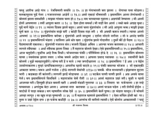 lr JOmZZ {dO`AÜ`m` && && &&99&&
V
V
V
V
V
V
V
V
V
V
V
V
V
V
V
V
V
V
V
V
V
V
V
V
V
V
V
V
V
V
V
V
V
V
V
V
V
V
V
V
V
V
V
V
V
V
V
V
V
V
V
V
V
V
V
V
V
V
V
V
V
V
V
V
V
V
V
V
V
V
V
V
V
V
V
V
V
V
V
V
V
V
V
V
V
V
V
V
V
V
13
dñVw AerM Amho JmZŸ & a§O{dUmar gdmªVo Ÿ&& 15 Ÿ&& hm J§Jm^maVr ~am Pmcm Ÿ& amoJmMm nÎmm _moS>cmŸ&
_cH$mnwamg nwT>| Jocm Ÿ& JOmZZmÀ`m AmkoZ| && 16Ÿ&& Agmo EH$Xm§ nm¡f_mgr Ÿ& Â`m_qgJ Amcm eoJm§dmgr &
~mocVm§ Pmcm g_Wmªgr Ÿ& _mÂ`m Jm§dmg Mcm hmoŸ&& 17Ÿ&& __ ^mÀ`mÀ`m J¥hmcmŸ& AS>Jm§dt ZoÊ`mcm Ÿ& _r Amcm|
hmoVm| AmnUmcm Ÿ& V`t Amnwcm H$ama Ÿ&& 18 Ÿ&& Eogm hmoVm g_Wm©Ÿ& _r Zmht `oV AmVm§ Ÿ& ZH$mo H$ê§$ AmJ«h d¥WmŸ&
nwT>| _mJ| `oB©Z && 19 Ÿ&& Ë`mcm {Xdg Pmc| ~hþVŸ& AmVm§ Mcm _w§S>Jm§dm§V Ÿ& _r Amho Amnwcm ^º$Ÿ& _mPr BÀN>m
nyU© H$am Ÿ&& 120 Ÿ&& _w§S>Jm§dm§V _mPo Kat Ÿ& H$m§ht {Xdg amhm Var Ÿ& _r AdKr H$ê$Z V`marŸ& Ý`m`m Amcmo
AmnUm§ Ÿ&& 21Ÿ&& Â`m_qgJm ~amo~a & _w§S>Jm§dr Amco gmYwda Ÿ& Xe©Zm cmoQ>co ZmarZa Ÿ& Vmo Z AmZ§X dU©do
&& 22 Ÿ&& Â`m_qgJmZ| ^§S>mam Ÿ& Km{Vcm Ago Wmoa Iam Ÿ& _w§S>Jm§d Pmco JmoXmVram Ÿ& Xwga| H$s¨ hmo n¡R>UŸ && 23Ÿ&&
n¡R>Um_mOr EH$ZmWŸ& _w§S>Jm§dt JOmZZ g§VŸ& ^OZr qXS>çm A{_V Ÿ& Amë`m ^OZ H$amd`mŸ&& 24Ÿ&& AmMmar
cmJco ñd¢nmH$m Ÿ& AYm© ñd¢nmH$ Pmcm {ZH$m Ÿ& V¢ _hmamO ~mocco XoImŸ& Eogo Â`m_qgJmgrŸ&& 25Ÿ&& Â`m_qgJm,
AmO MVwX©erŸ& _witM Amho [aº$ {VWrŸ& ^moOZmÀ`m n§º$s & nm¡{U©_ocm hmoD§$ Xo && 26 Ÿ&& Â`m_qgJ ~moccm
`mda & ñd`§nmH$ Pmcm V`ma Ÿ& cmoH$ O_co AmhoV $ma & Amncm àgmX ¿`md`m Ÿ&& 27Ÿ&& ñdm_tZt Ho$co
~mocU| & VwP| ì`dhmaÑï>rZ|Ÿ& `mo½` nar h| Z _mZo Ÿ& Ë`m OJXrœamcm Ÿ&& 28 Ÿ&& Â`m_qgJm ! h| AÞ Ÿ& Z `oB©c
Cn`moJmH$maUŸ& Vwåhm§ àmn§{MH$mcmJyZŸ& Amnc|M ìhmd| dmQ>VoŸ&& 29Ÿ&& n§º$s ~gë`m ^moOZm Ÿ& Vm| EH$mEH$s
AmH$me OmUmŸ& ^ê$Z Amc| JO©Zm Ÿ& hmoD§$ cmJcr _oKm§Mr &&130Ÿ&& M_H|§$ drO _mÏ`mdarŸ& P§PmdmV gwQ>cm
^mar Ÿ& H$S>H$S>m Vt H$m§VmatŸ& cmJct PmS>| _moS>md`m Ÿ&& 31 Ÿ&& KQ>H|$V nmUr nmUr Pmc| Ÿ& AÞ AdKo dm`m
Joc|Ÿ& _J Â`m_qgJmZ| {dZ{dc| Ÿ& _hmamOm§g `oU| arVt Ÿ&& 32Ÿ&& AmVm§ _hmamO CÚm§ VarŸ& _wir Z ìhmd|
AmOÀ`m narŸ& {ha_wï>r hmoD$Z ~gcr Iar Ÿ& AdKr _§S>ir Jwéam`m Ÿ&& 33 Ÿ&& {Zdmam `m nO©Ý`mcm Ÿ& hm Zìho
nmdgmim Ÿ& AJm§VwH$ ~oQ>m AmcmŸ& Am_Mm Zme H$amd`m Ÿ&& 34Ÿ&& AmVm§ nmD$g nS>oc Ÿ& Var eoVrM| hmoB©c Ÿ&
dmQ>moi| V| nmhm gH$iŸ& _J åhUVrc cmoH$ Eog| Ÿ&& 35 && Â`m_qgJo Ho$c| nwÊ`Ÿ& hm ^§S>mam KmcyZŸ& V| ^modc|
Amåhm cmJyZ & dm Iyn Vèhm nwÊ`mMr Ÿ&& 36 Ÿ&& V¢ _hmamO åhUmco Â`m_qgJm ! Ÿ& Eogm gqMV hmogr H$m§ JmŸ&
Vwcm Z CÚm§ XoB©c XJm & hm nO©Ý` H$Ythr Ÿ&& 37 && AmÎmm§M _r dm[aVmo Ë`mgrŸ& Eog| ~mocmoZ AmH$memgr ! nmhÿ§
 