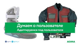 Веб-аналитика на службе E-Commerce