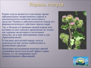 E tea | PPT