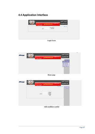4.4 Application Interface




                         Login Form




                         Home page




                     Add candidate symbol




                                            Page 87
 