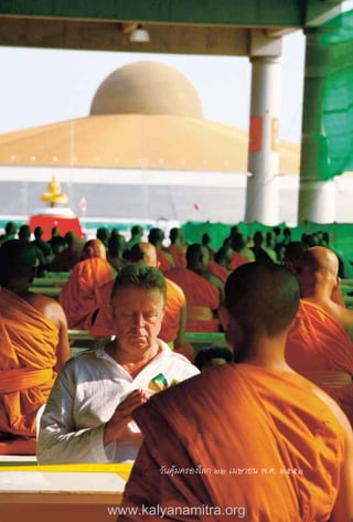 วันคุ้มครองโลก 22 เมษายน พ.ศ. 2551
www.kalyanamitra.org
 