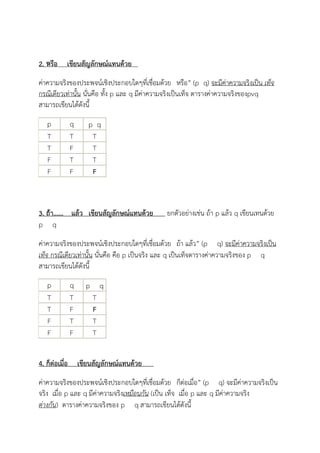 ' ( ! "# $ %
- ( '& : - =6 8 >
( 5 6 #$ 8 , 6 ?8
* 0 "
6 8 6 8
; ; ;
; < ;
< ; ;
< < )
* +% % ! "# $ % (, - 0 6 #$ 8
6 8
- ( '& : - 0 #$ =6 8 >
( 5 6 #$ 8 , 6 8
* 0 "
6 8 6 8
; ; ;
; < )
< ; ;
< < ;
, -./ ! "# $ %
- ( '& : - (, =6 8 >
6 #$ 8 = 6 #$ 8
> , 6 8 * 0 "
 