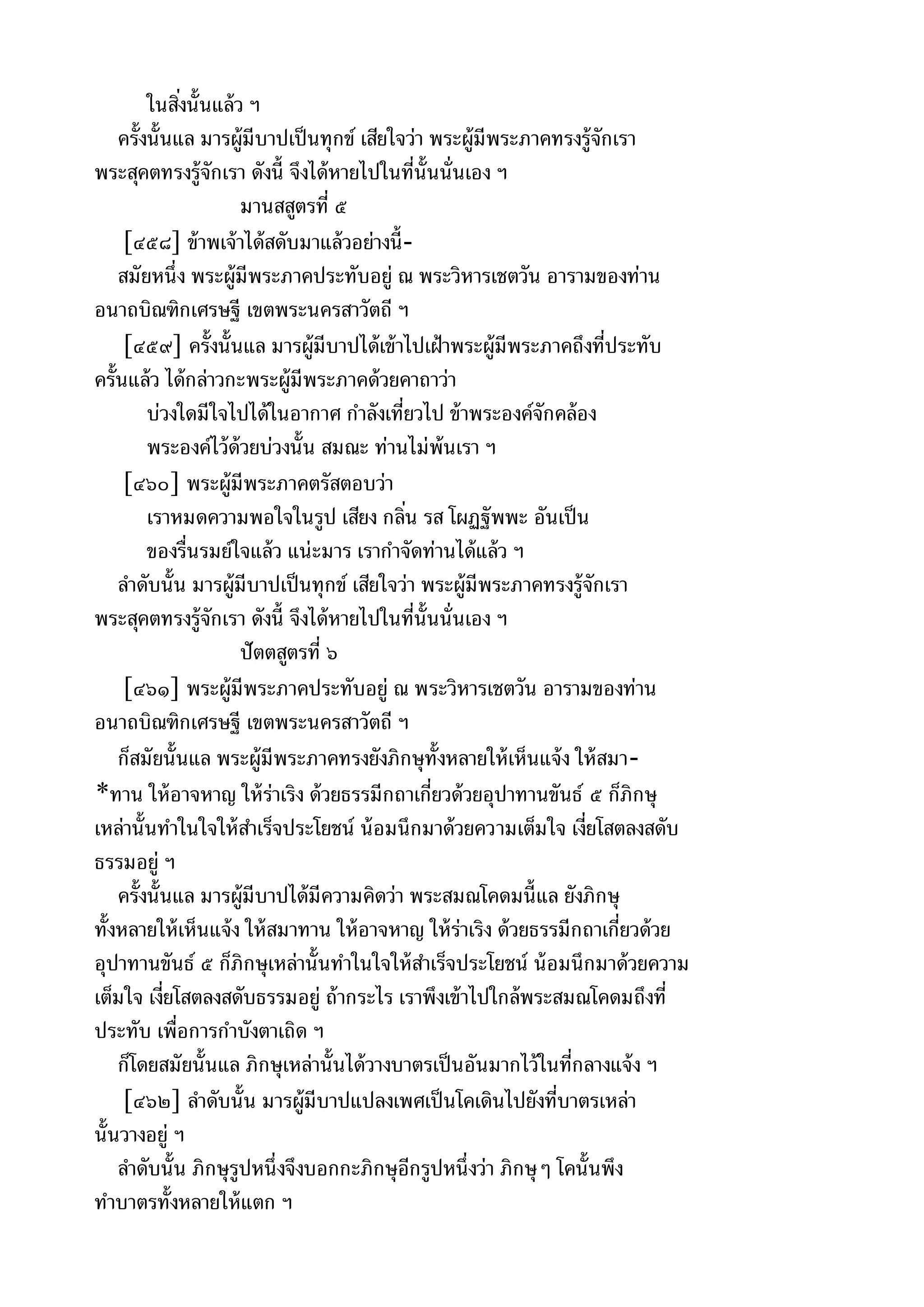 พระไตรปิฎกฉบับหลวงเล่มที่๑๕