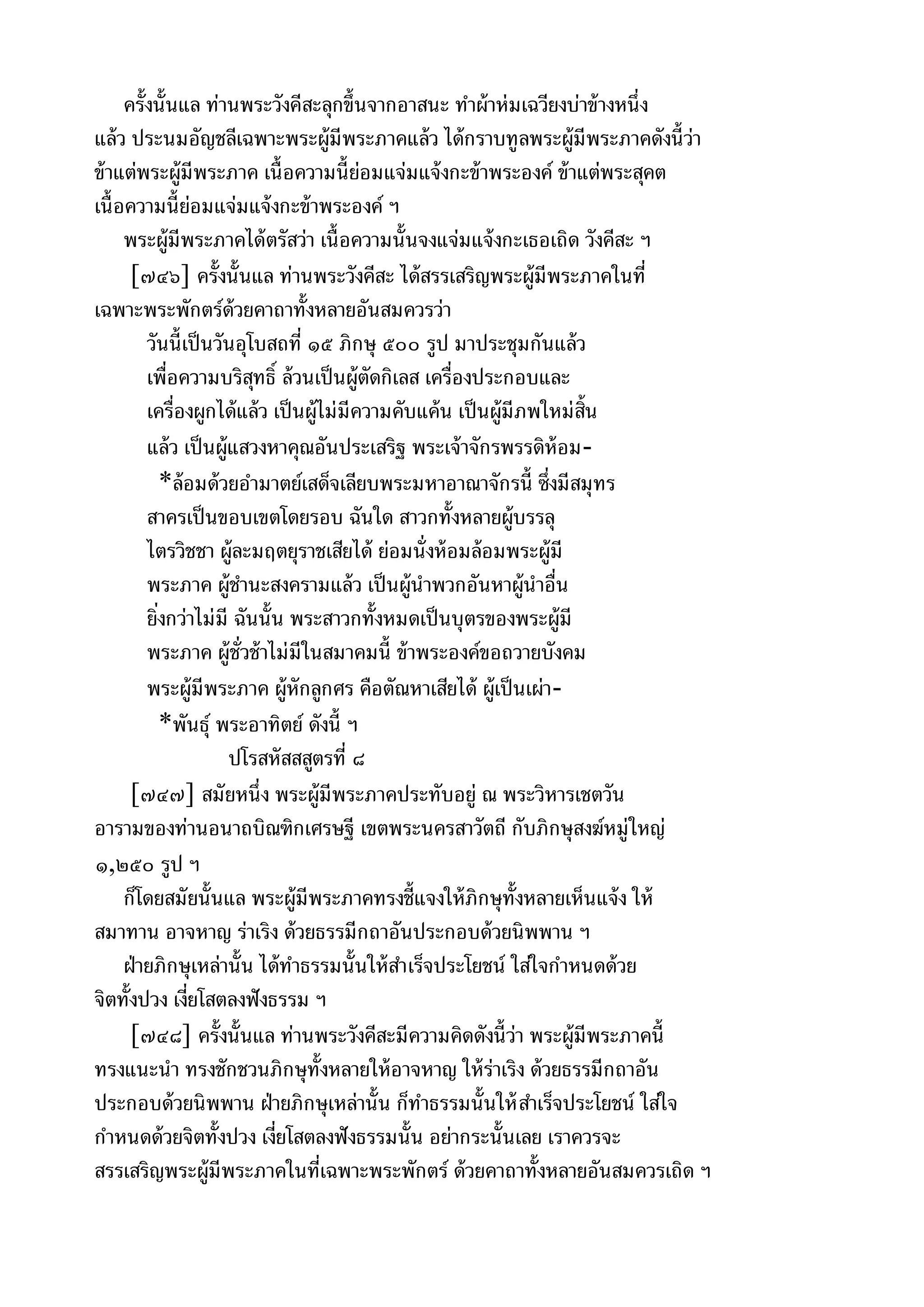 พระไตรปิฎกฉบับหลวงเล่มที่๑๕