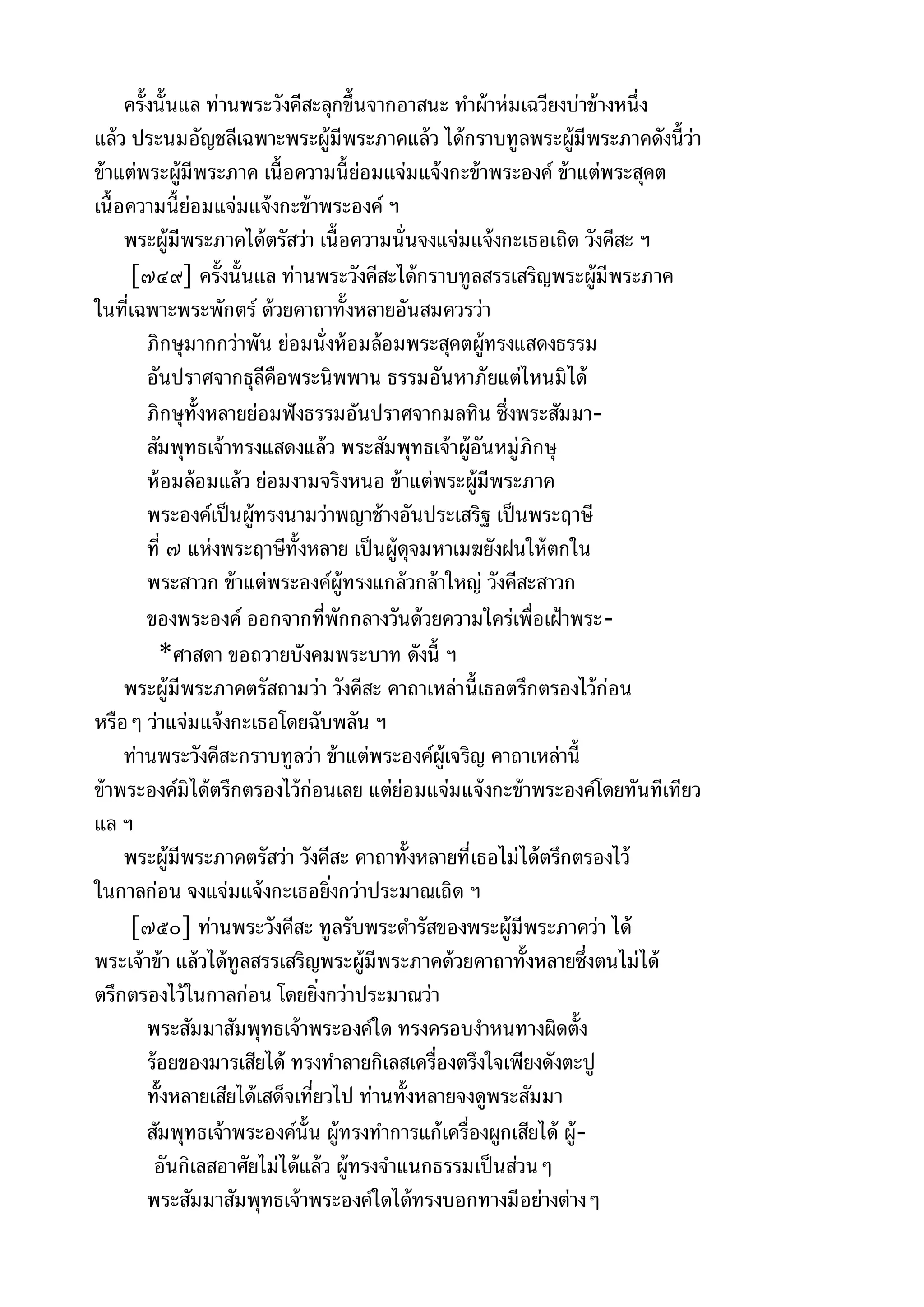 พระไตรปิฎกฉบับหลวงเล่มที่๑๕