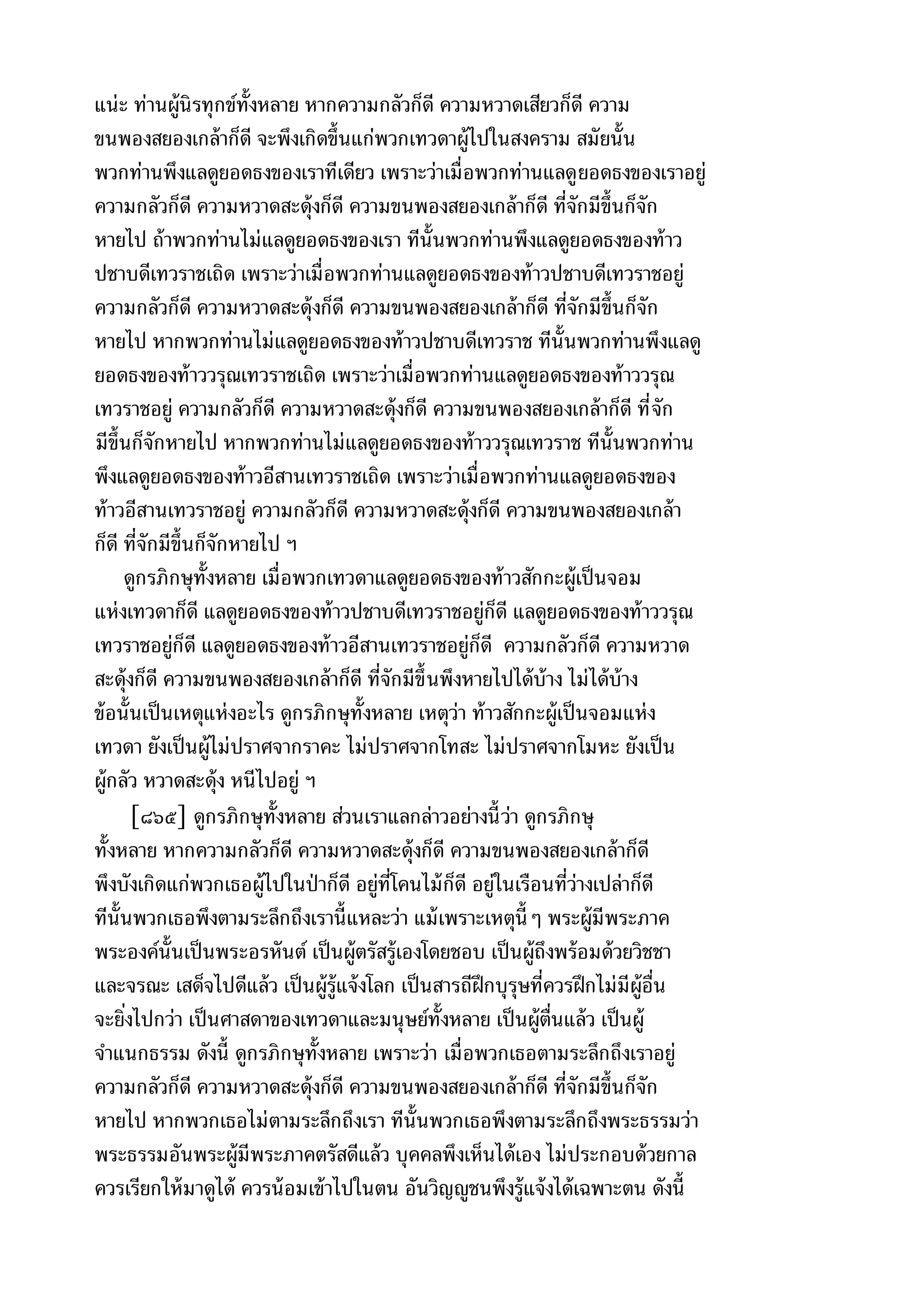 พระไตรปิฎกฉบับหลวงเล่มที่๑๕