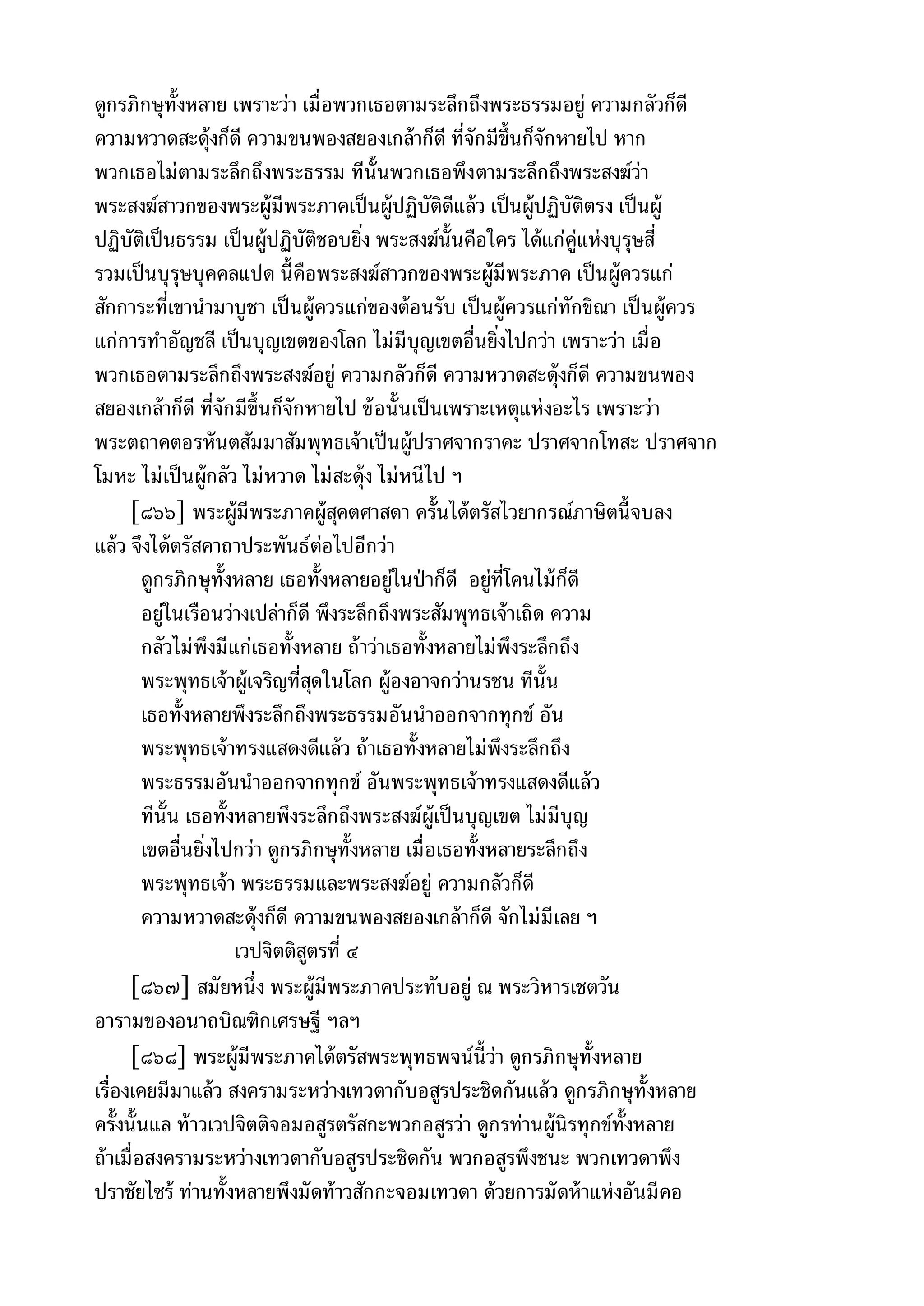 พระไตรปิฎกฉบับหลวงเล่มที่๑๕