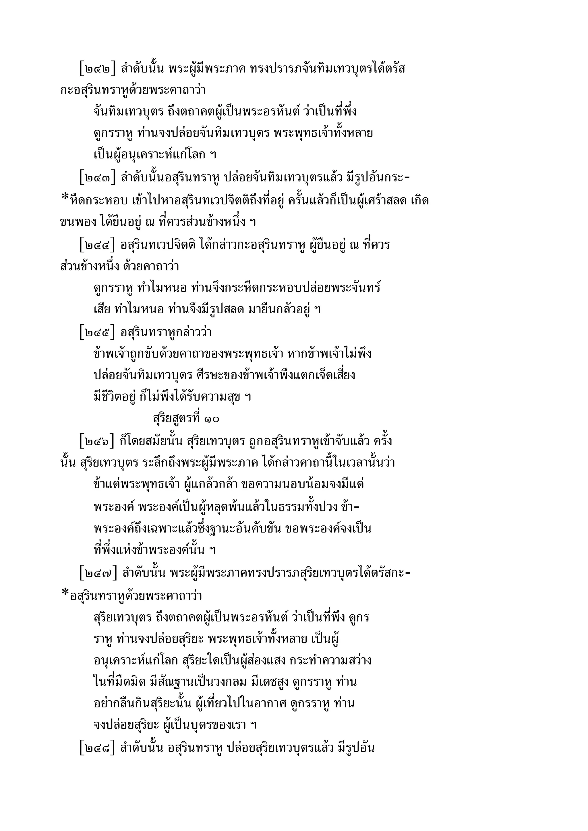 พระไตรปิฎกฉบับหลวงเล่มที่๑๕