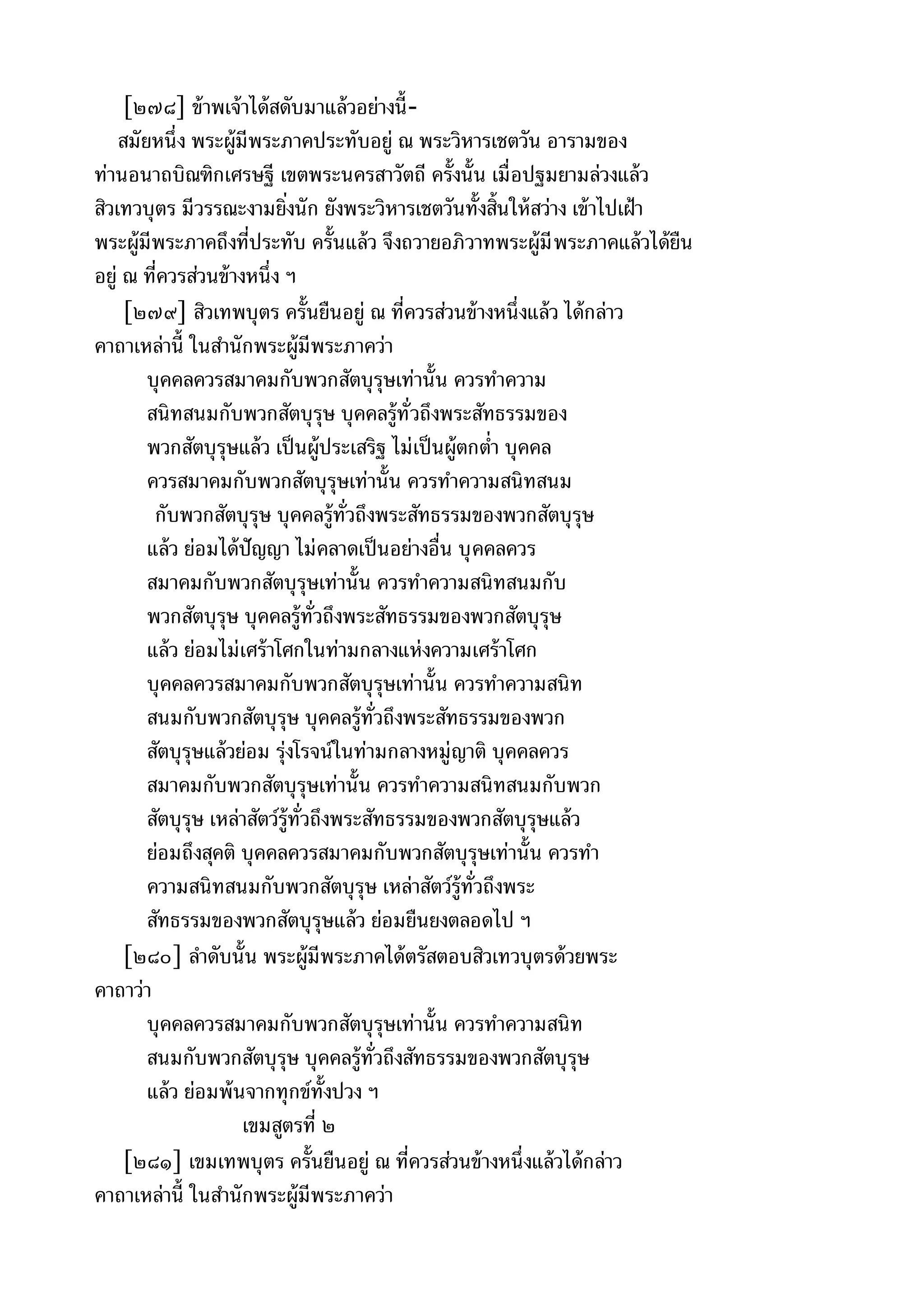 พระไตรปิฎกฉบับหลวงเล่มที่๑๕