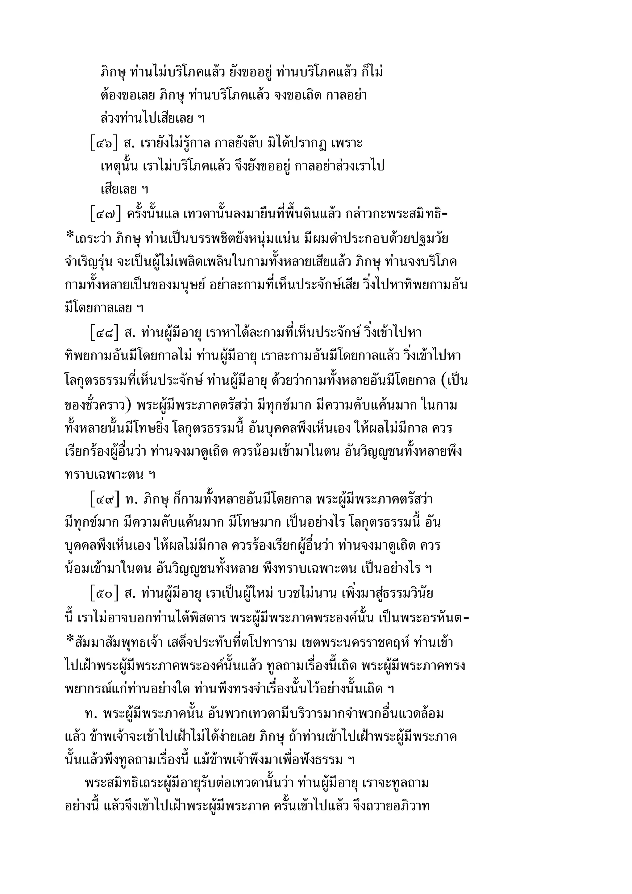 พระไตรปิฎกฉบับหลวงเล่มที่๑๕