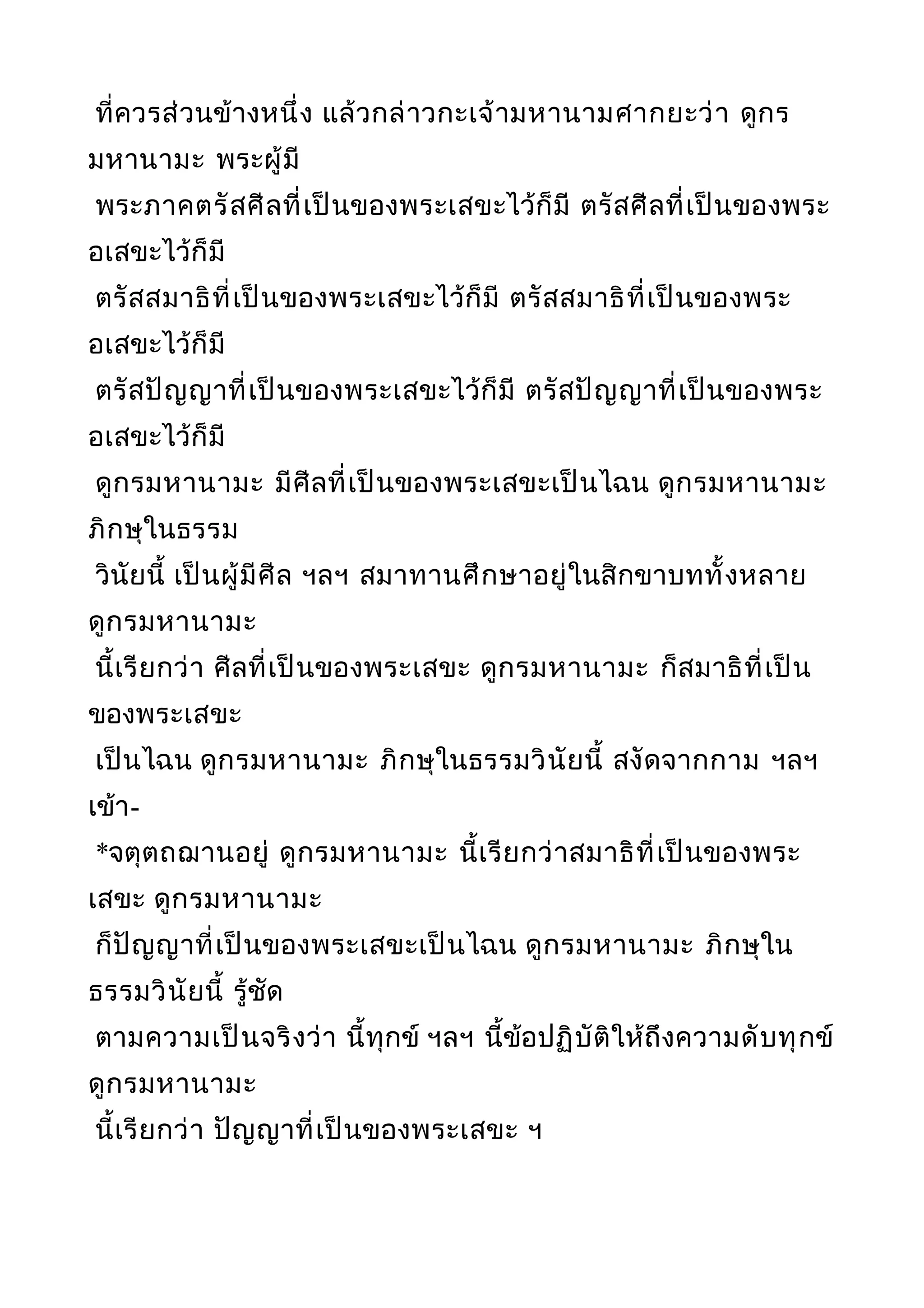 พระไตรปิฎกฉบับหลวงเล่มที่๒๐