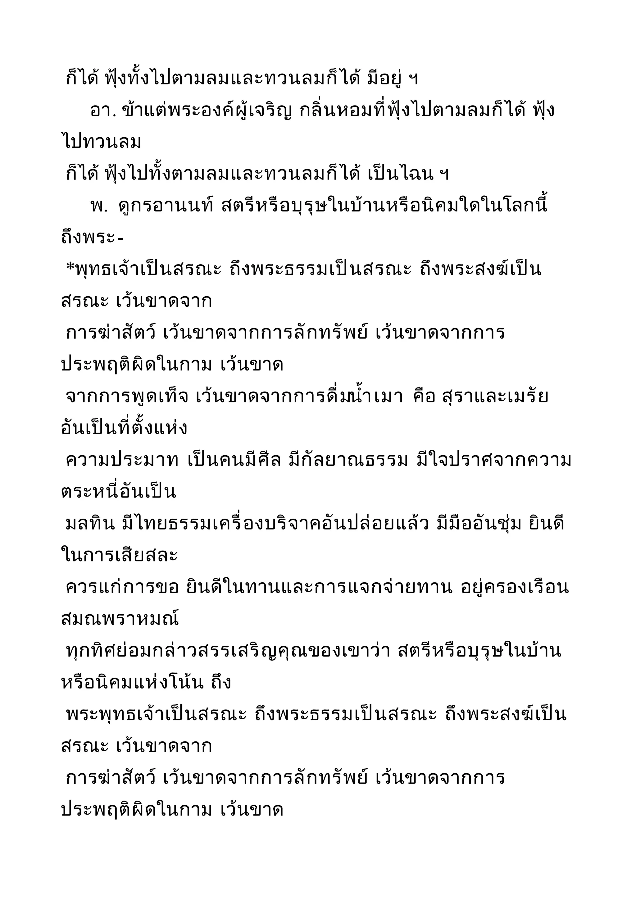 พระไตรปิฎกฉบับหลวงเล่มที่๒๐