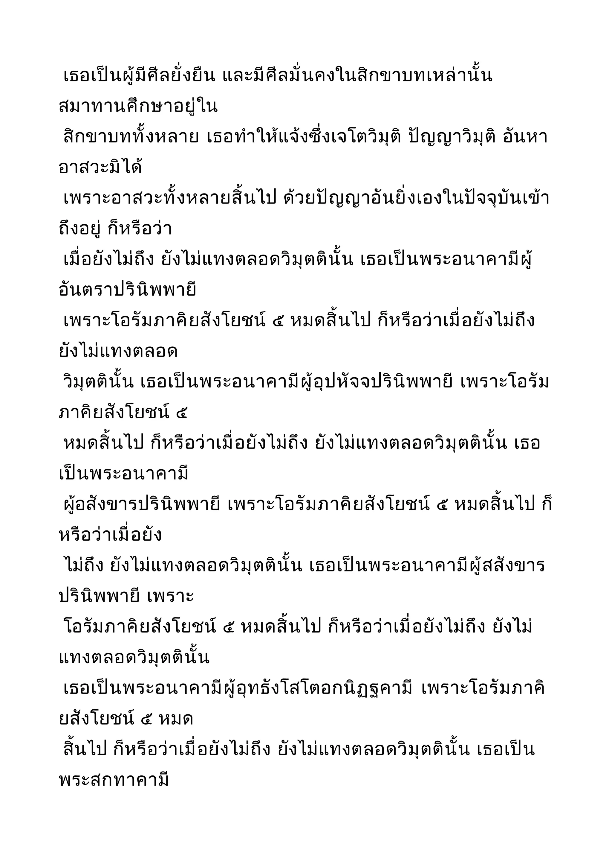พระไตรปิฎกฉบับหลวงเล่มที่๒๐