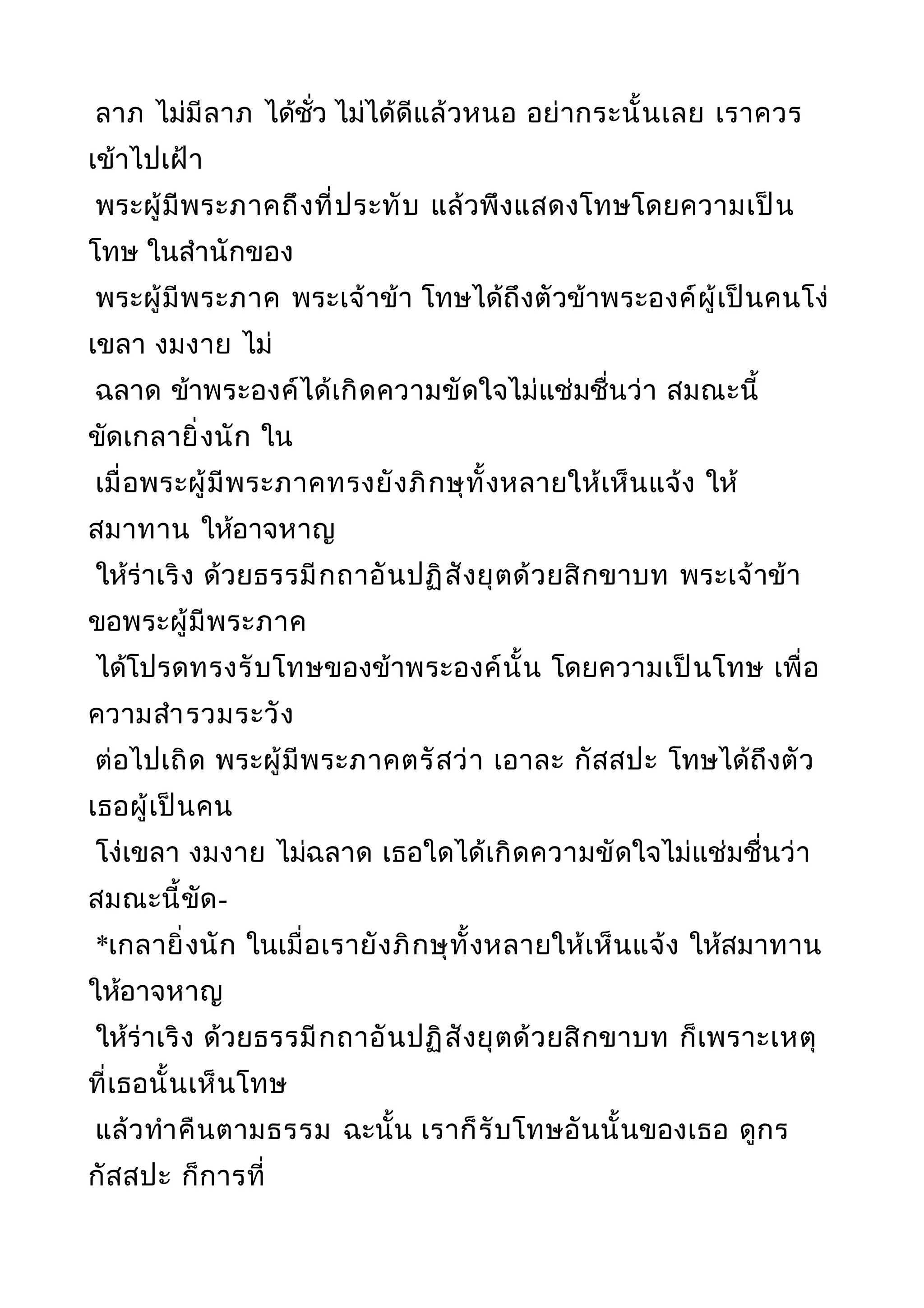 พระไตรปิฎกฉบับหลวงเล่มที่๒๐