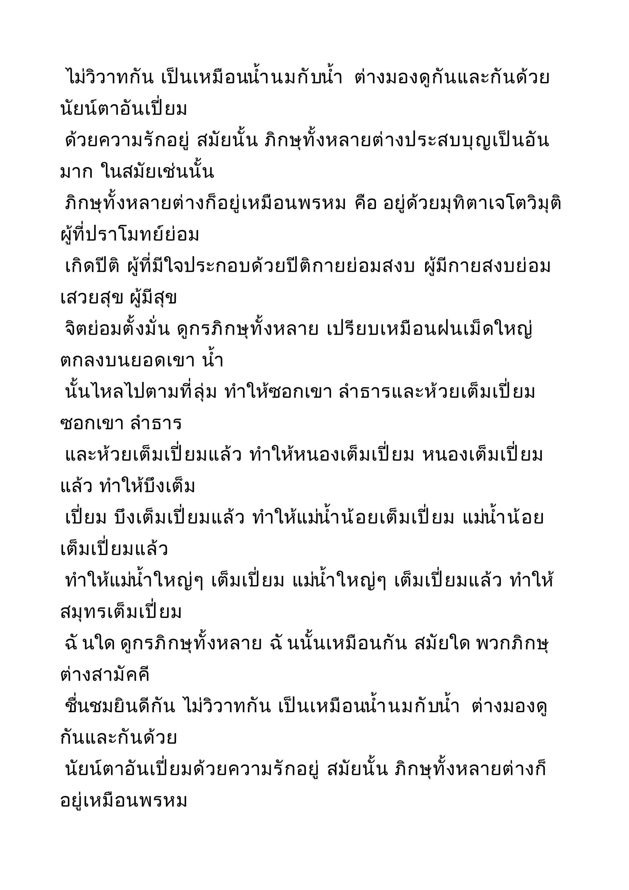 พระไตรปิฎกฉบับหลวงเล่มที่๒๐