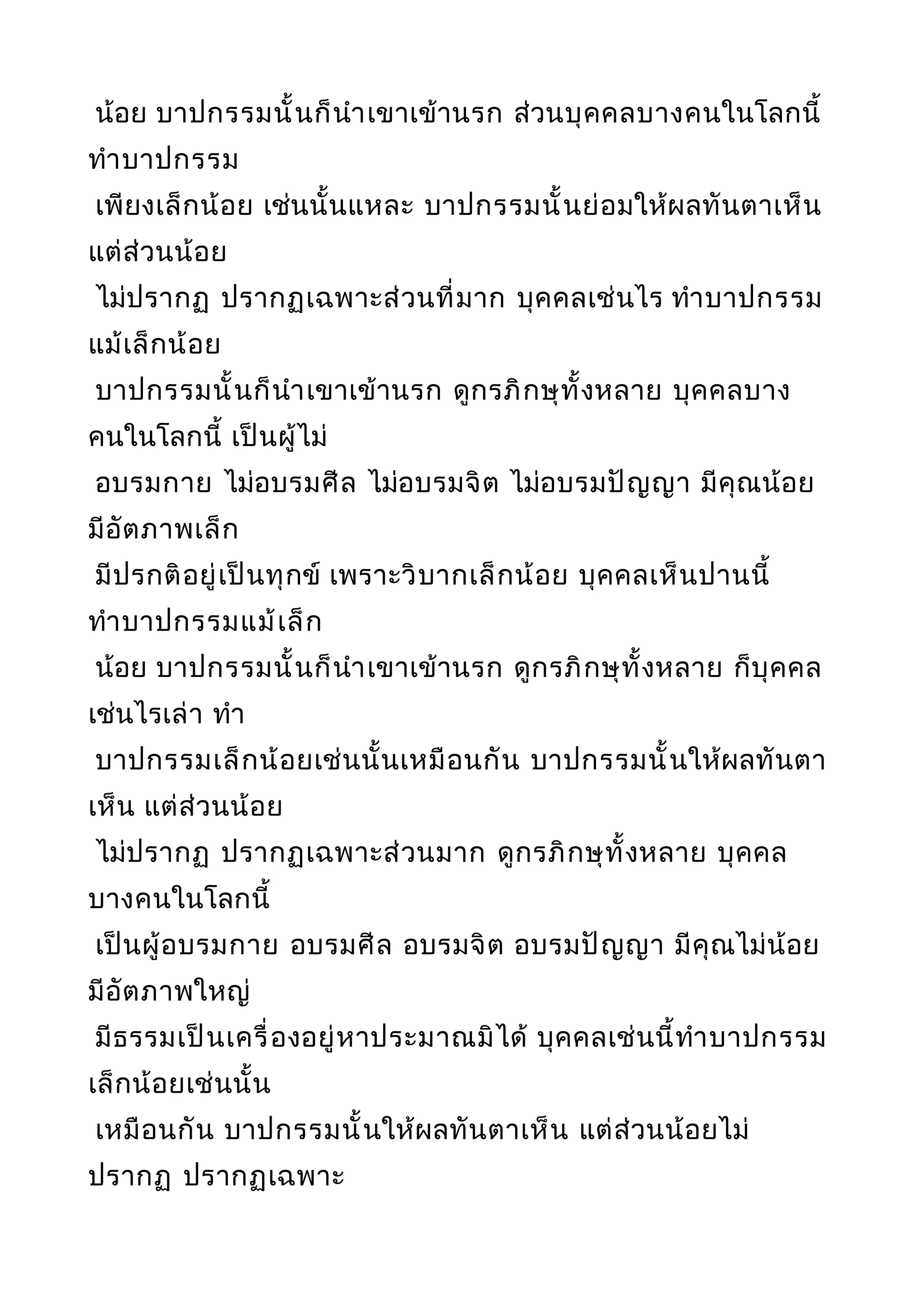 พระไตรปิฎกฉบับหลวงเล่มที่๒๐