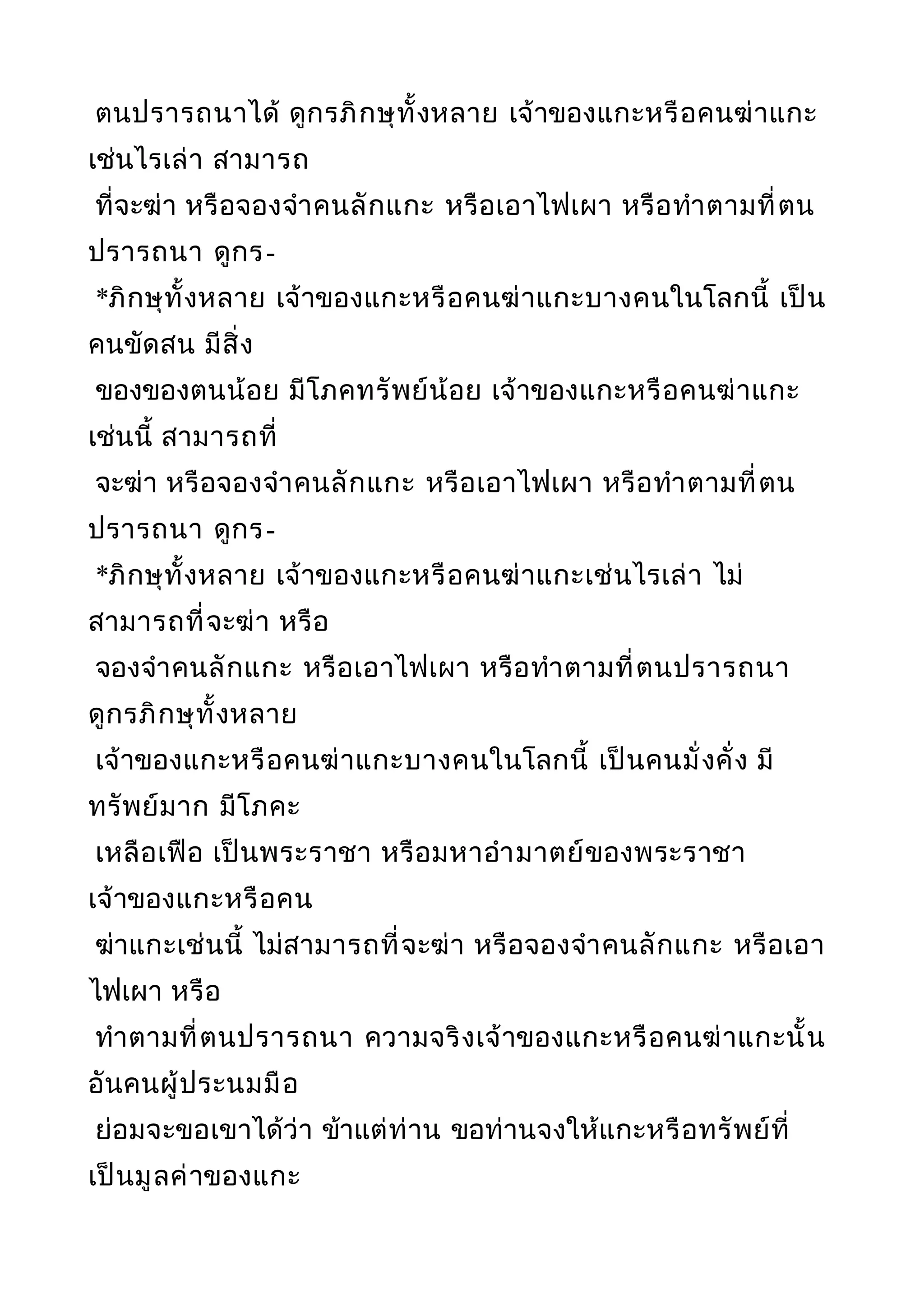 พระไตรปิฎกฉบับหลวงเล่มที่๒๐