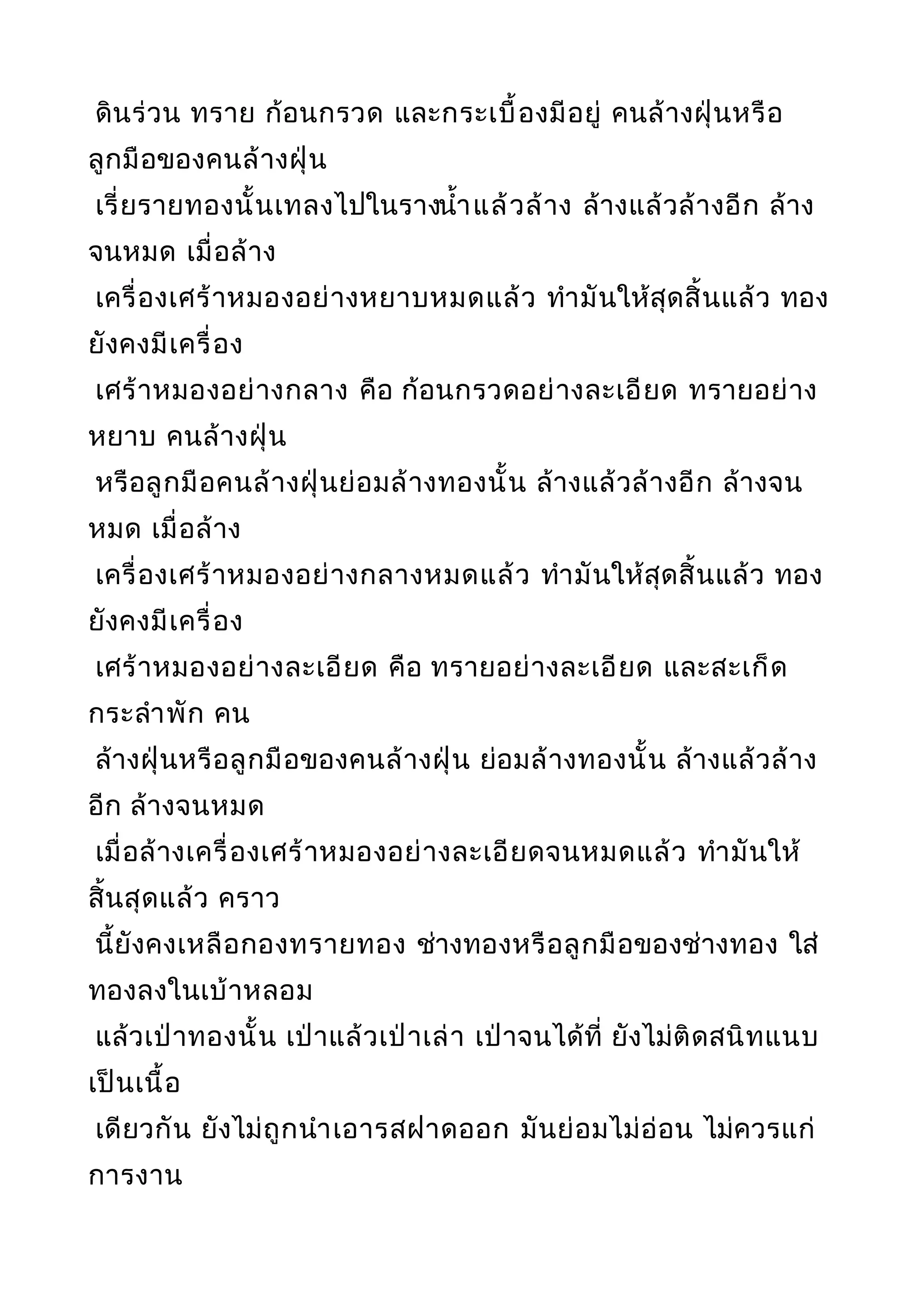 พระไตรปิฎกฉบับหลวงเล่มที่๒๐