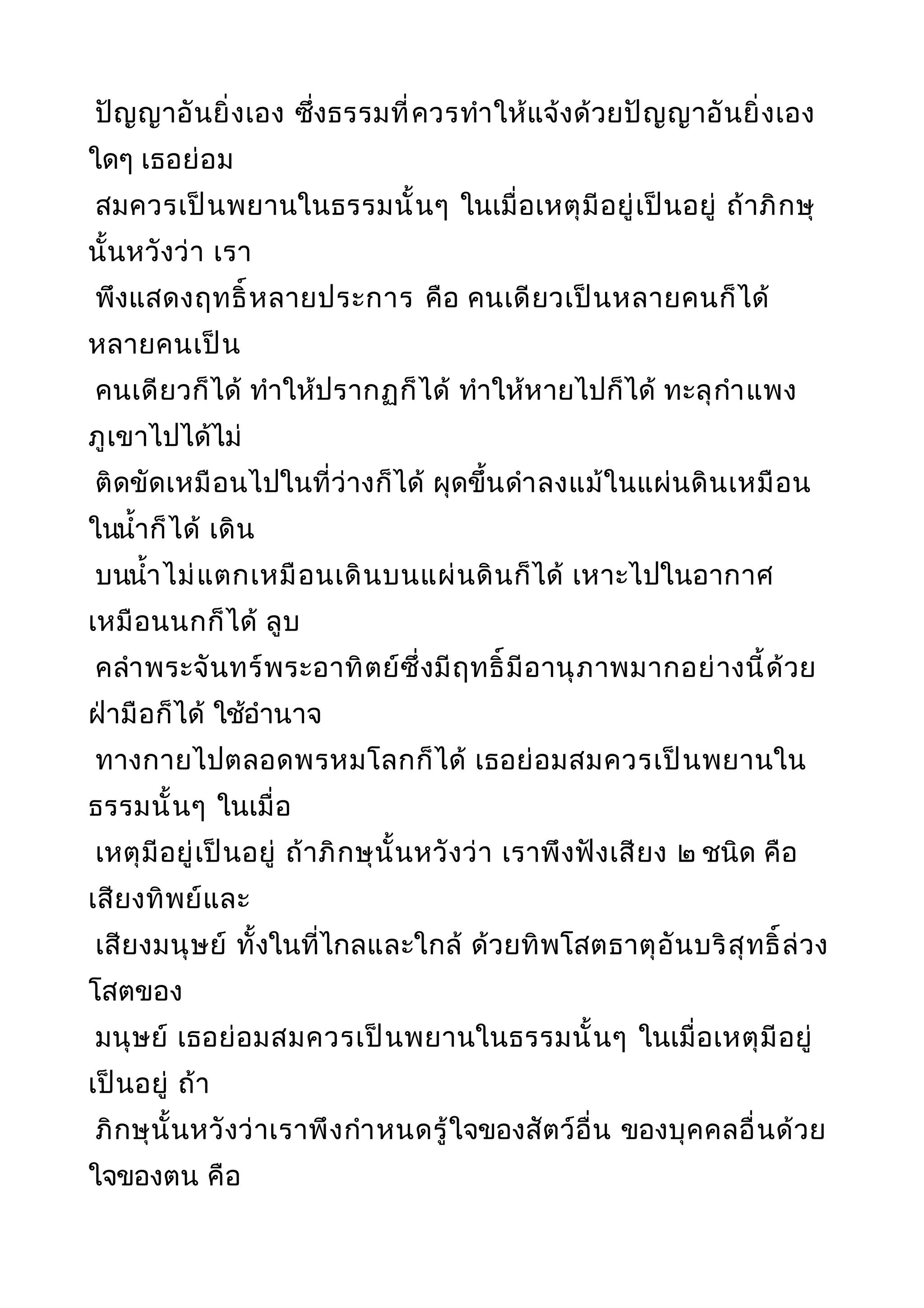 พระไตรปิฎกฉบับหลวงเล่มที่๒๐