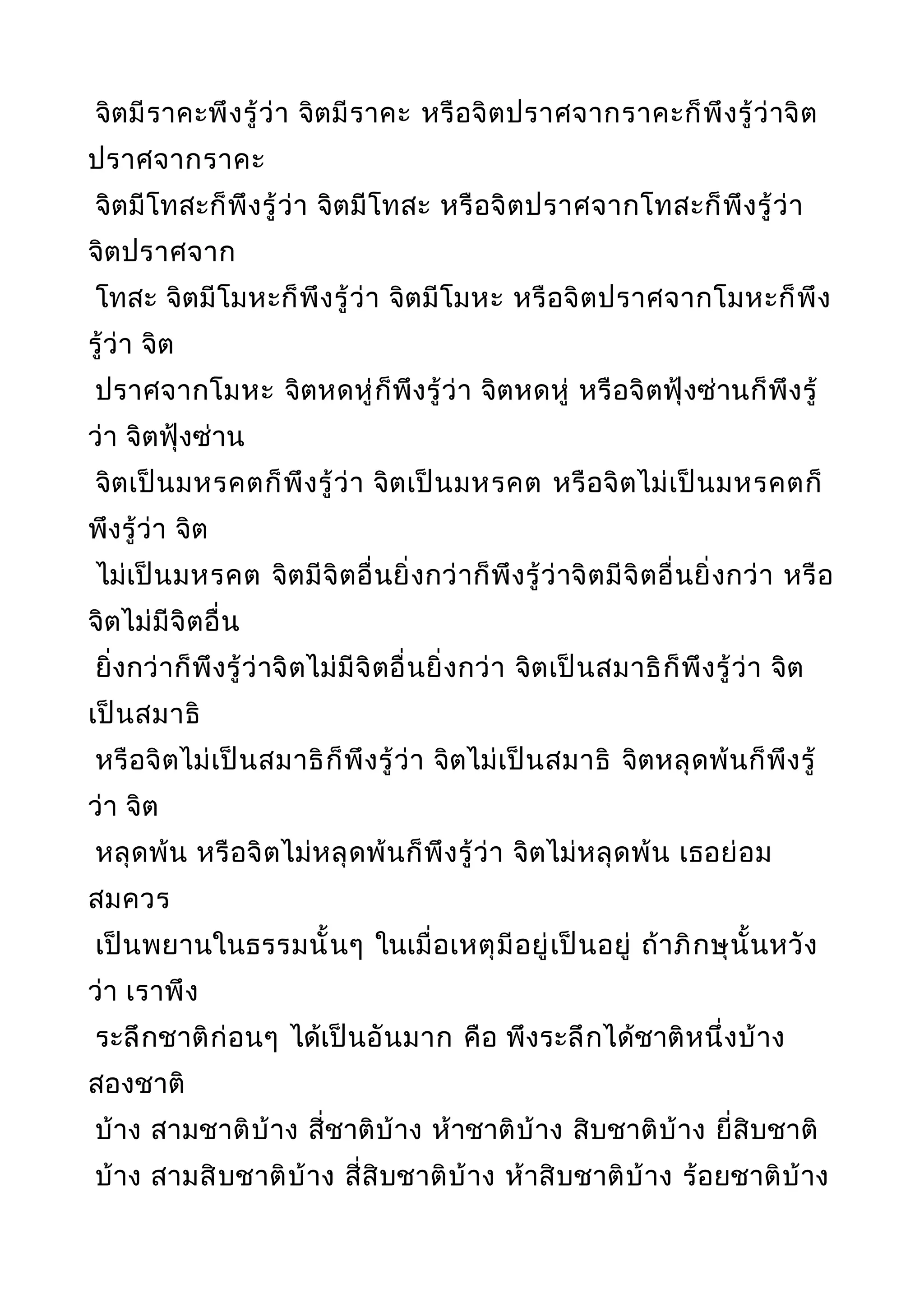 พระไตรปิฎกฉบับหลวงเล่มที่๒๐