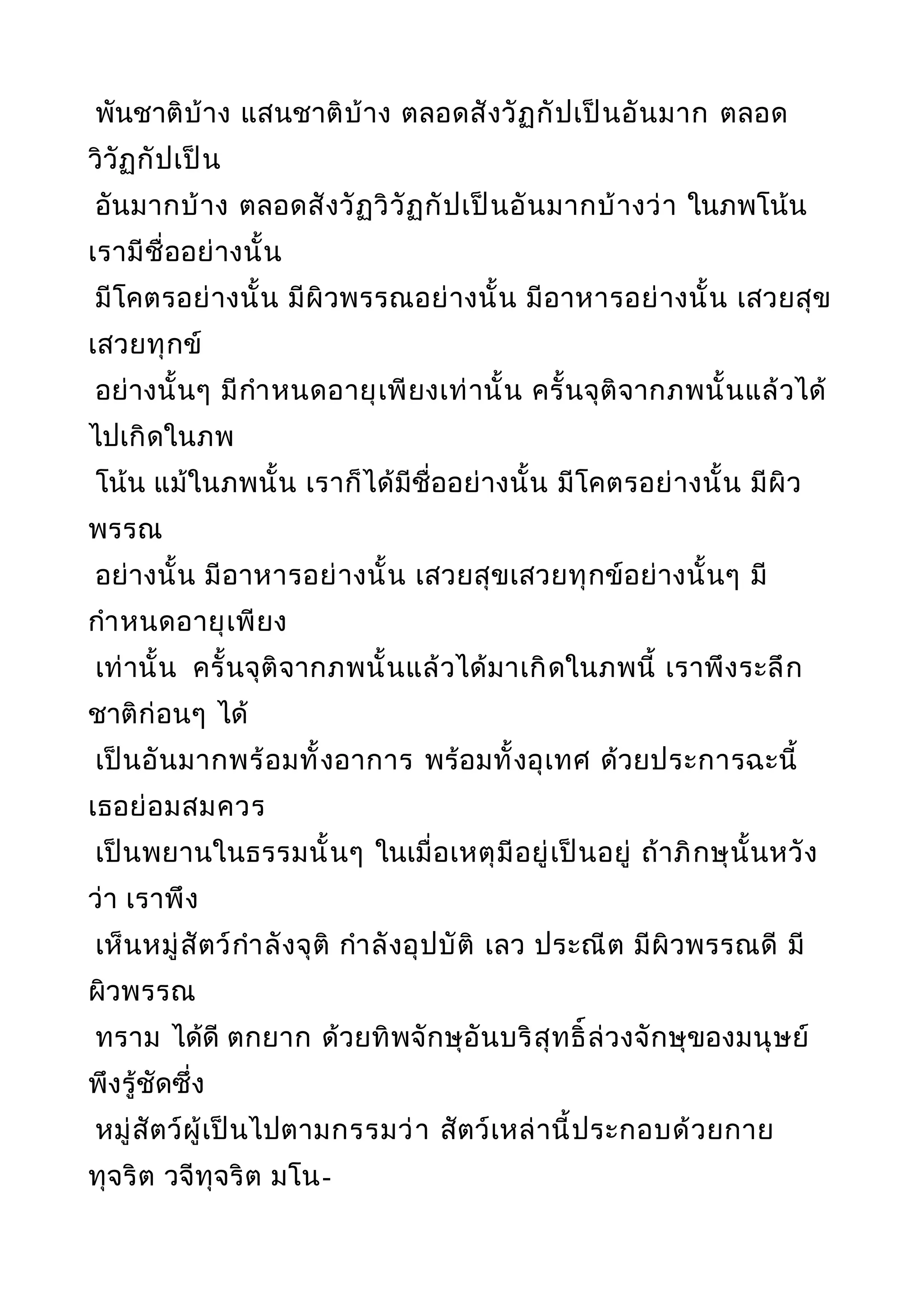 พระไตรปิฎกฉบับหลวงเล่มที่๒๐