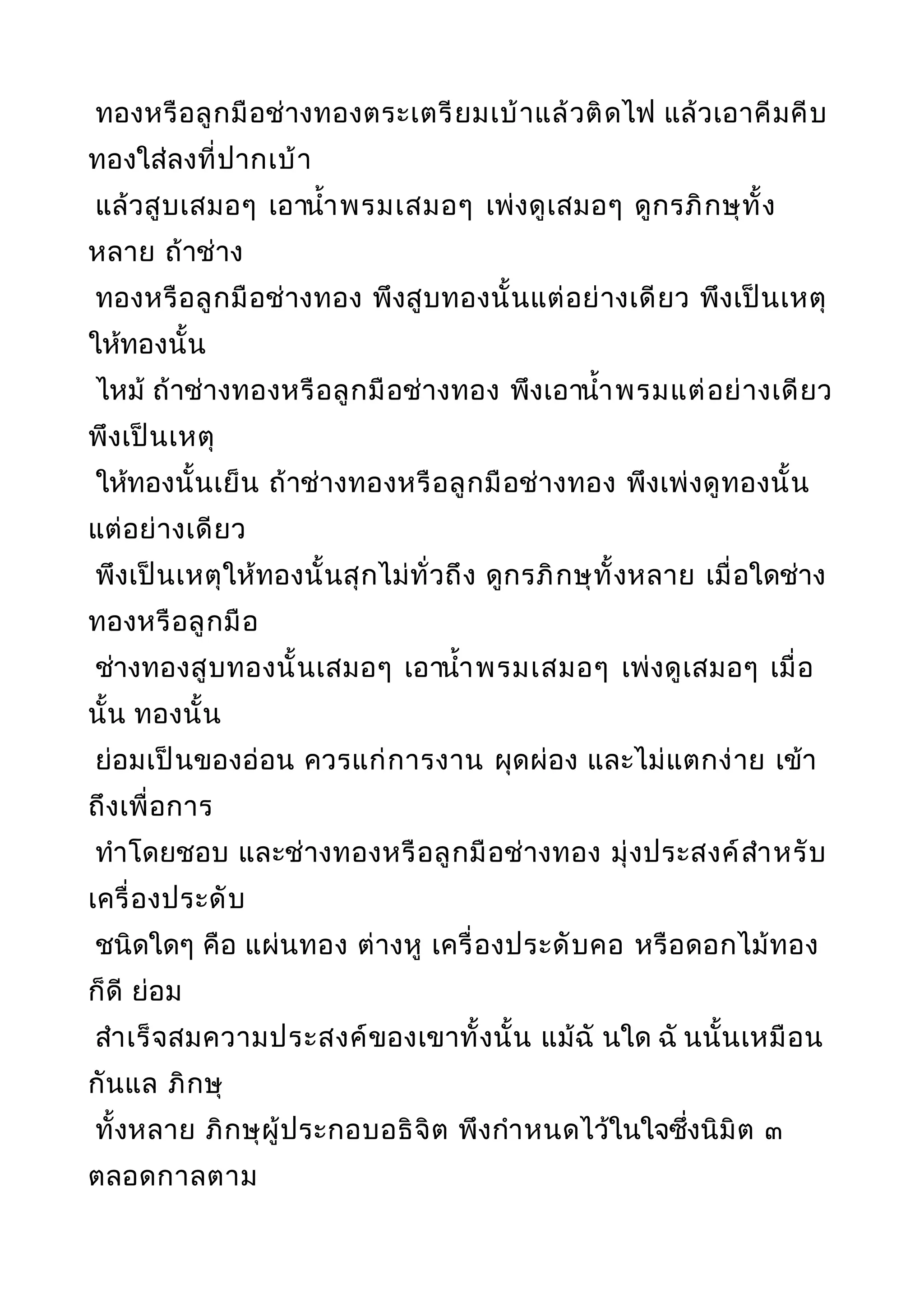 พระไตรปิฎกฉบับหลวงเล่มที่๒๐