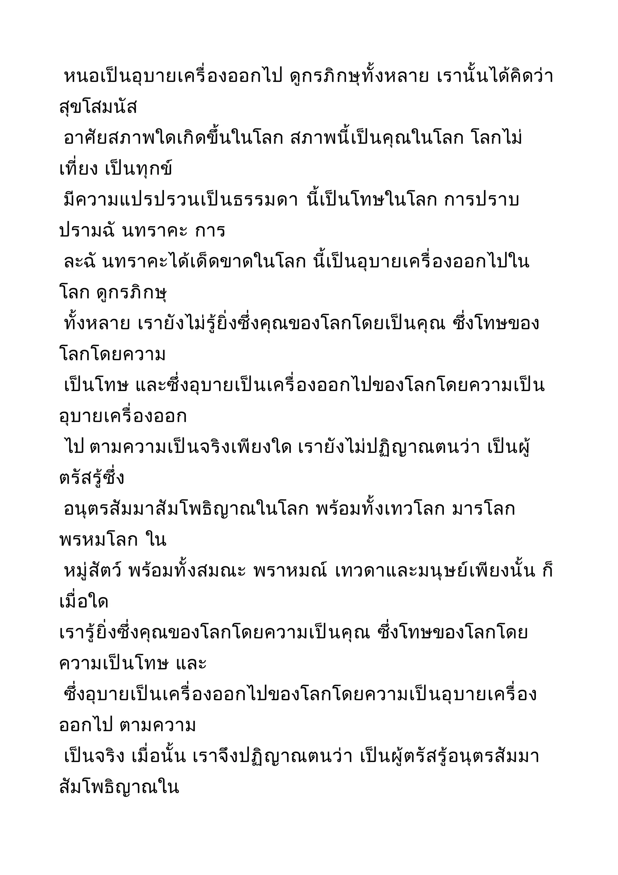 พระไตรปิฎกฉบับหลวงเล่มที่๒๐