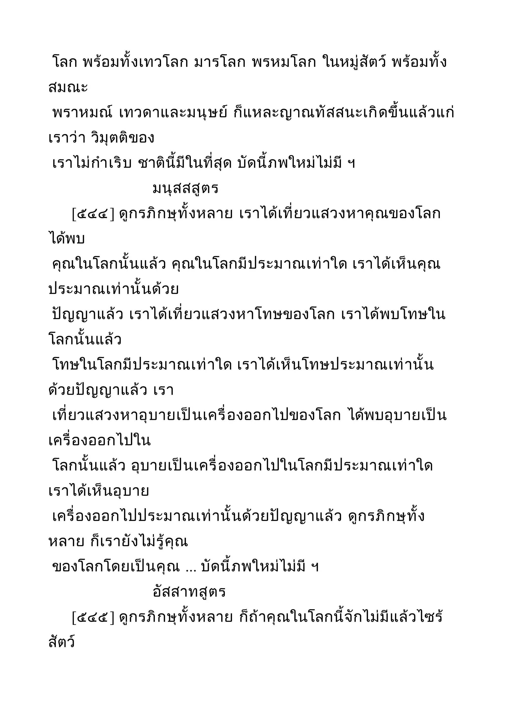 พระไตรปิฎกฉบับหลวงเล่มที่๒๐