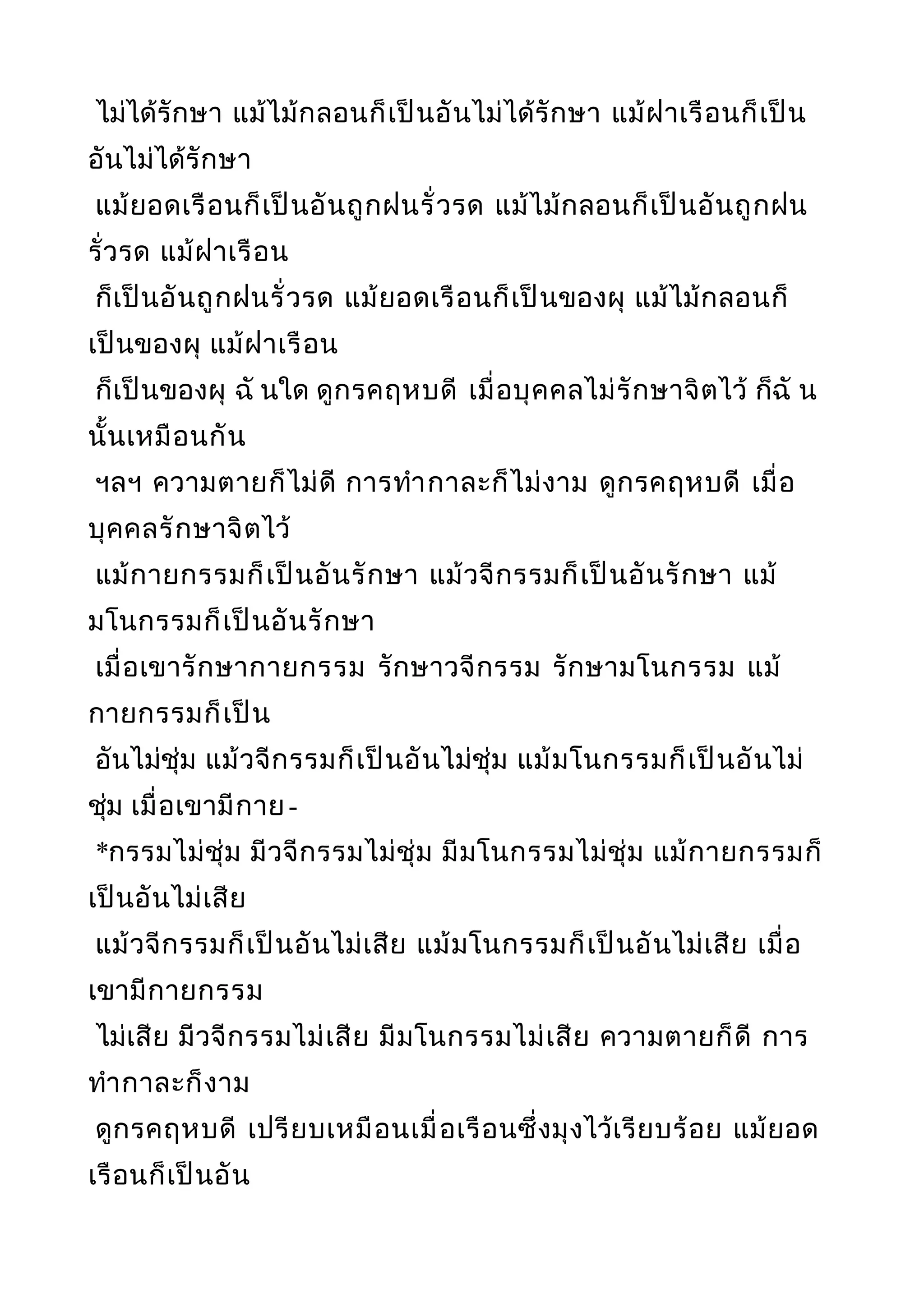 พระไตรปิฎกฉบับหลวงเล่มที่๒๐