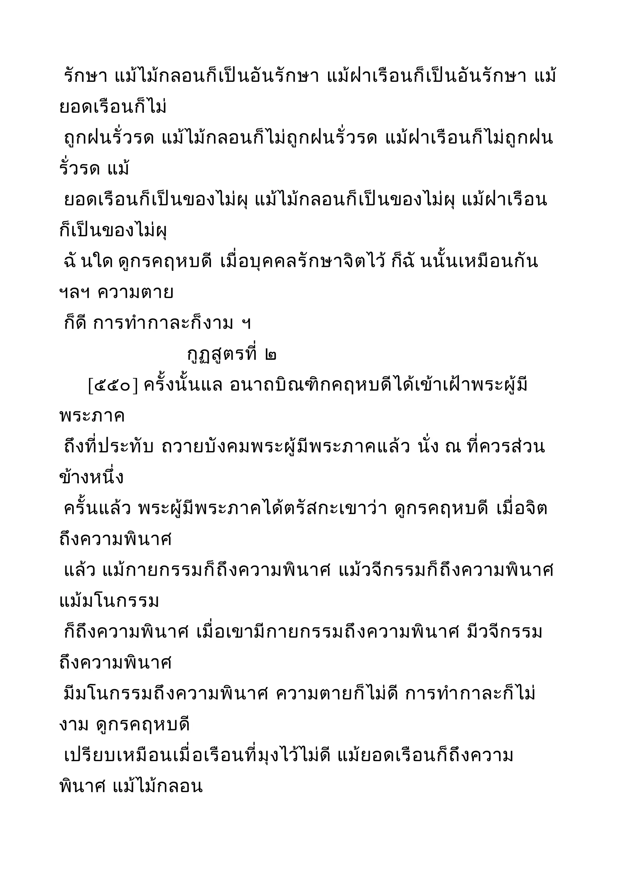 พระไตรปิฎกฉบับหลวงเล่มที่๒๐