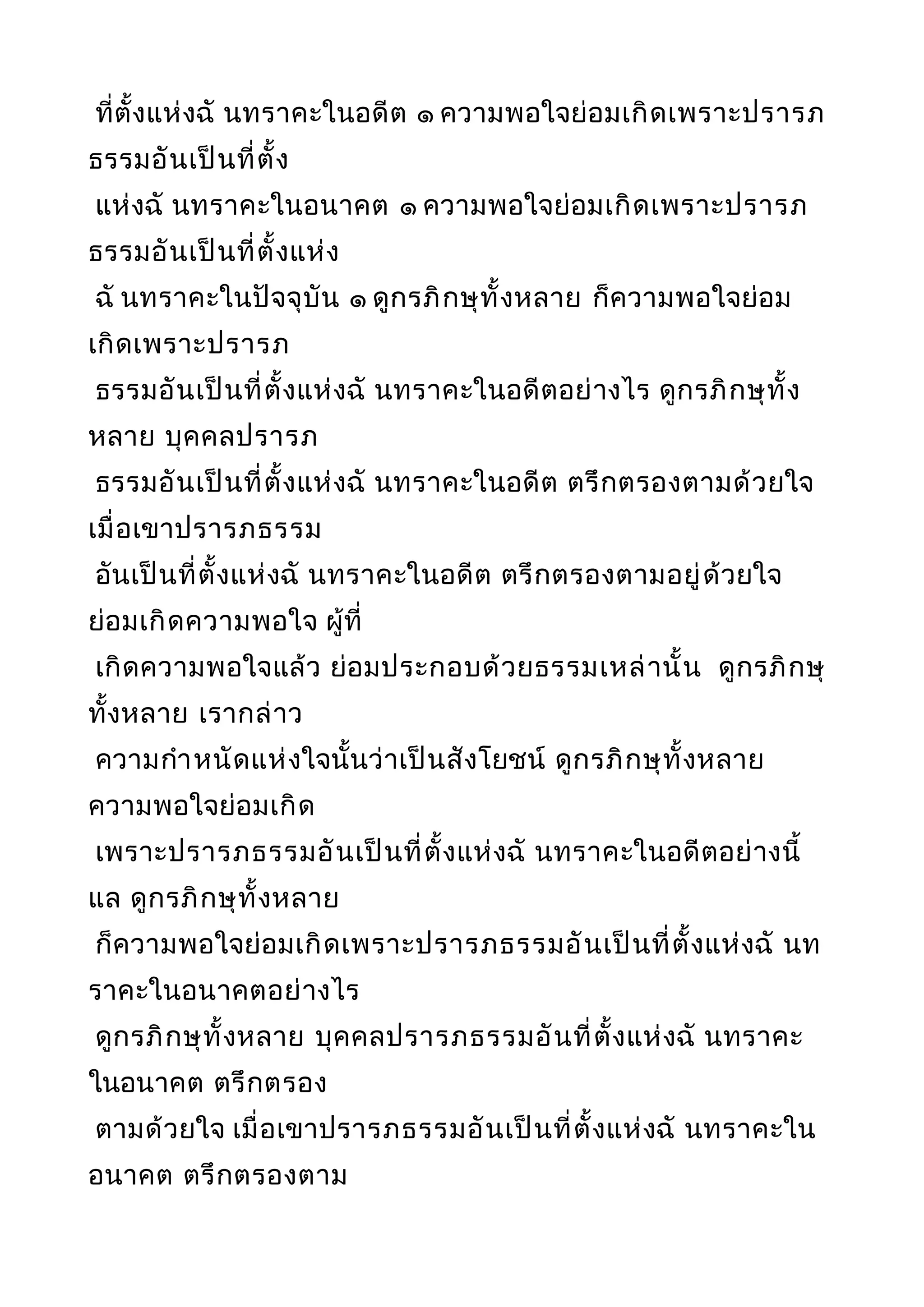 พระไตรปิฎกฉบับหลวงเล่มที่๒๐