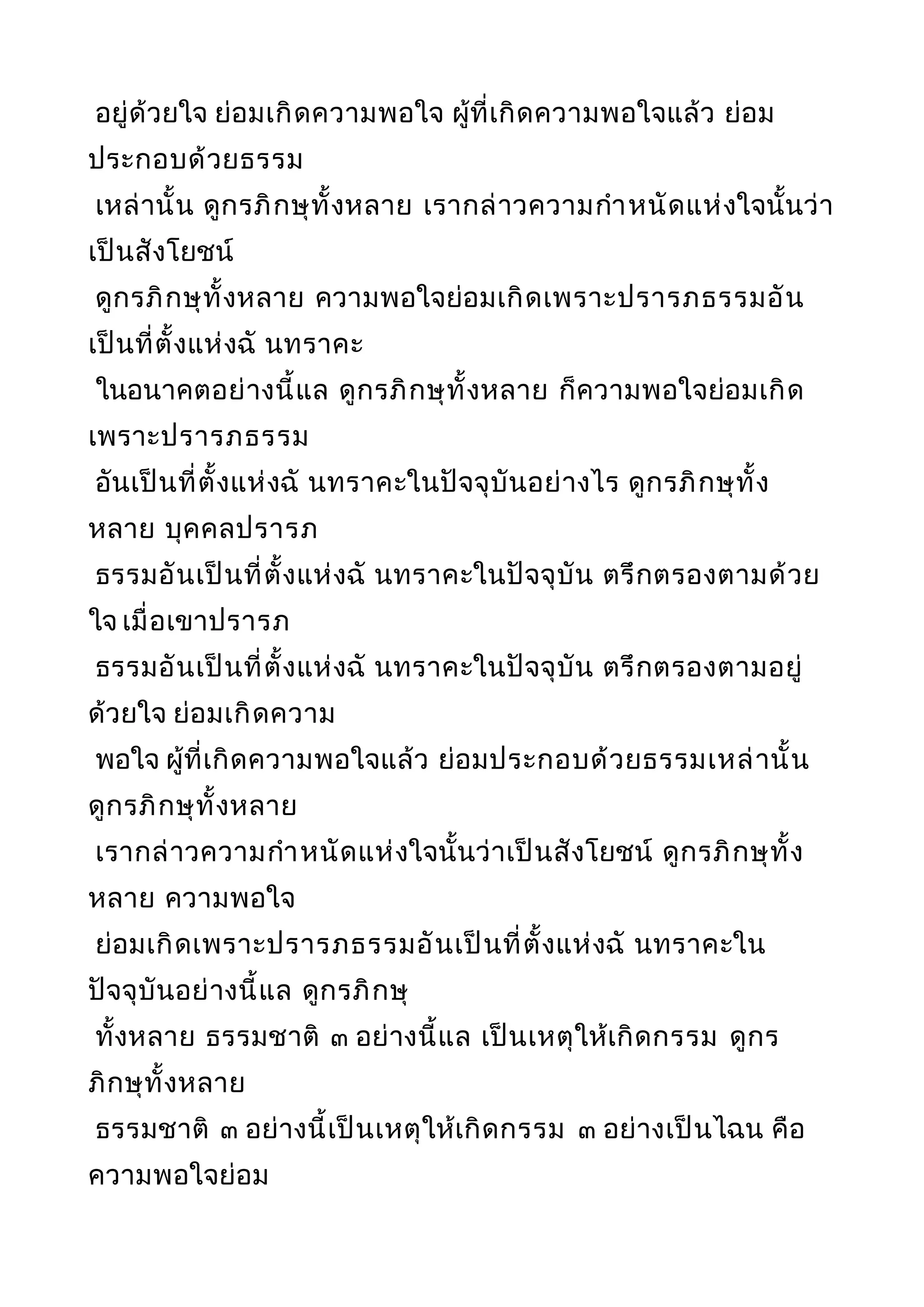 พระไตรปิฎกฉบับหลวงเล่มที่๒๐