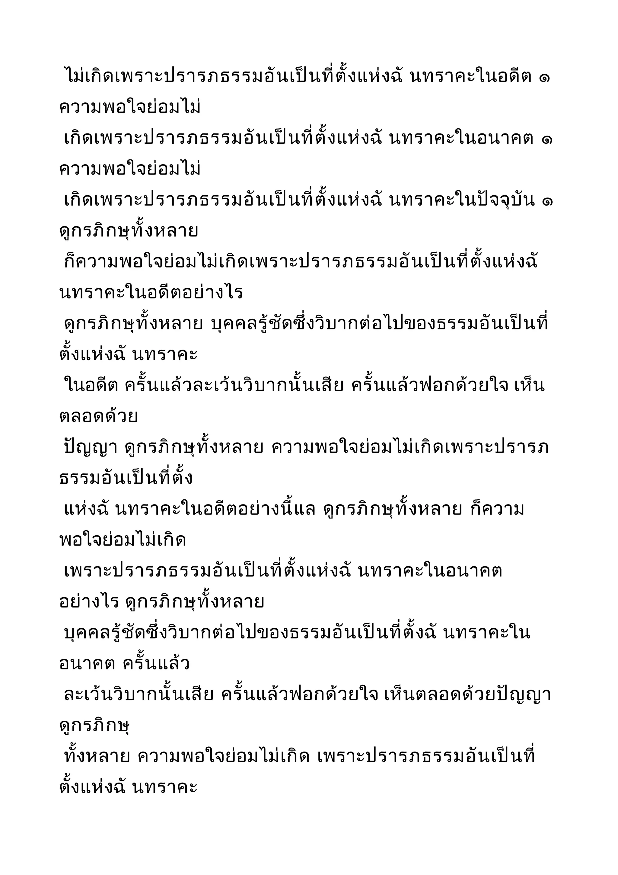 พระไตรปิฎกฉบับหลวงเล่มที่๒๐